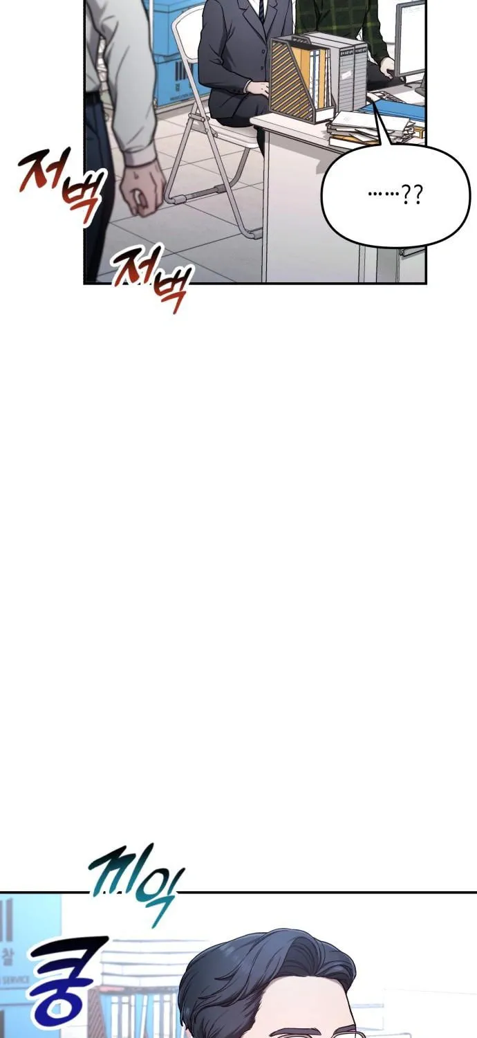 Look Alike Daughter Chapter 97 page 63 - 