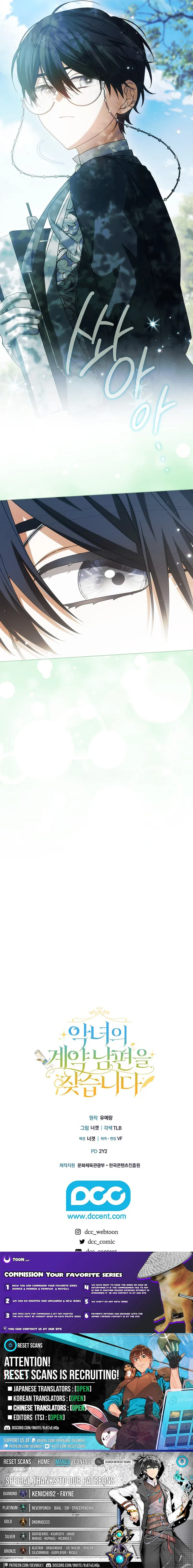 Looking For The Villainess’s Contract Husband Chapter 11 page 10 - 