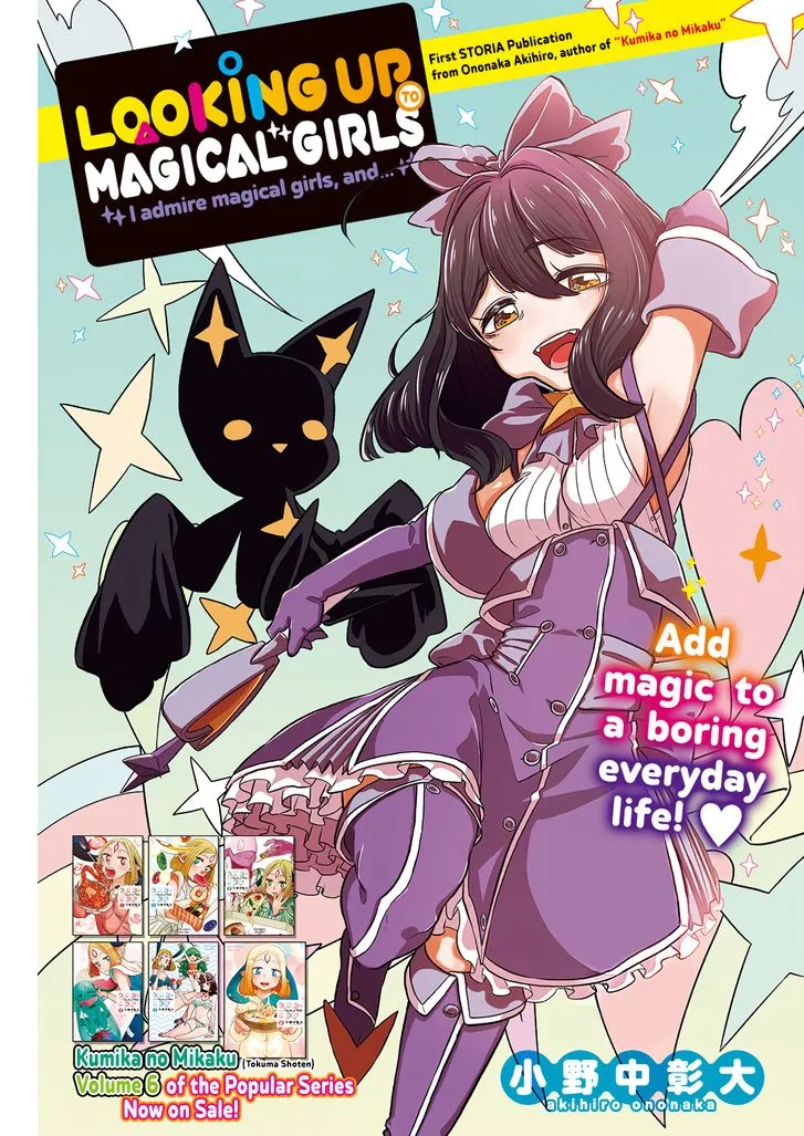 Looking up to Magical Girls Chapter 1.1 page 4 - 
