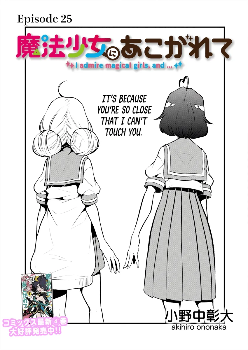 Looking up to Magical Girls Chapter 25 page 5 - 