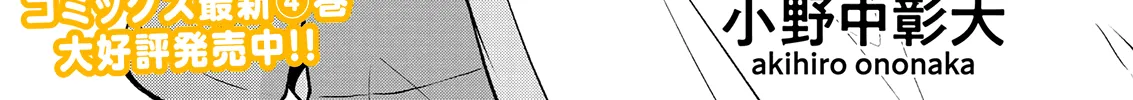 Looking up to Magical Girls Chapter 26 page 6 - 
