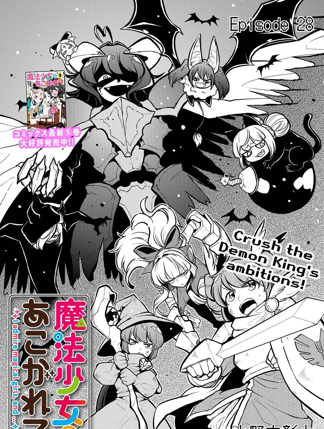 Looking up to Magical Girls Chapter 28 page 5 - 