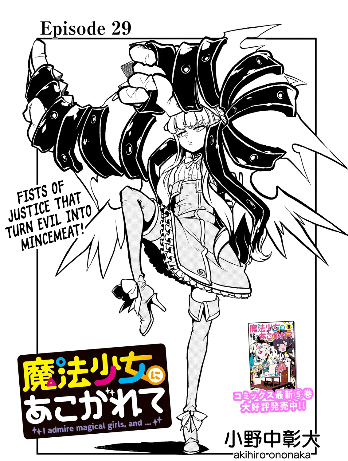 Looking up to Magical Girls Chapter 29 page 5 - 