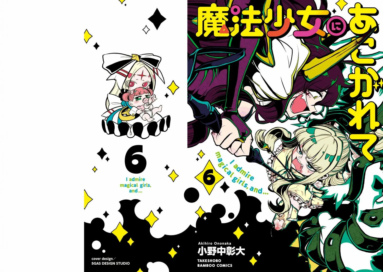 Looking up to Magical Girls Chapter 30.5 page 2 - 