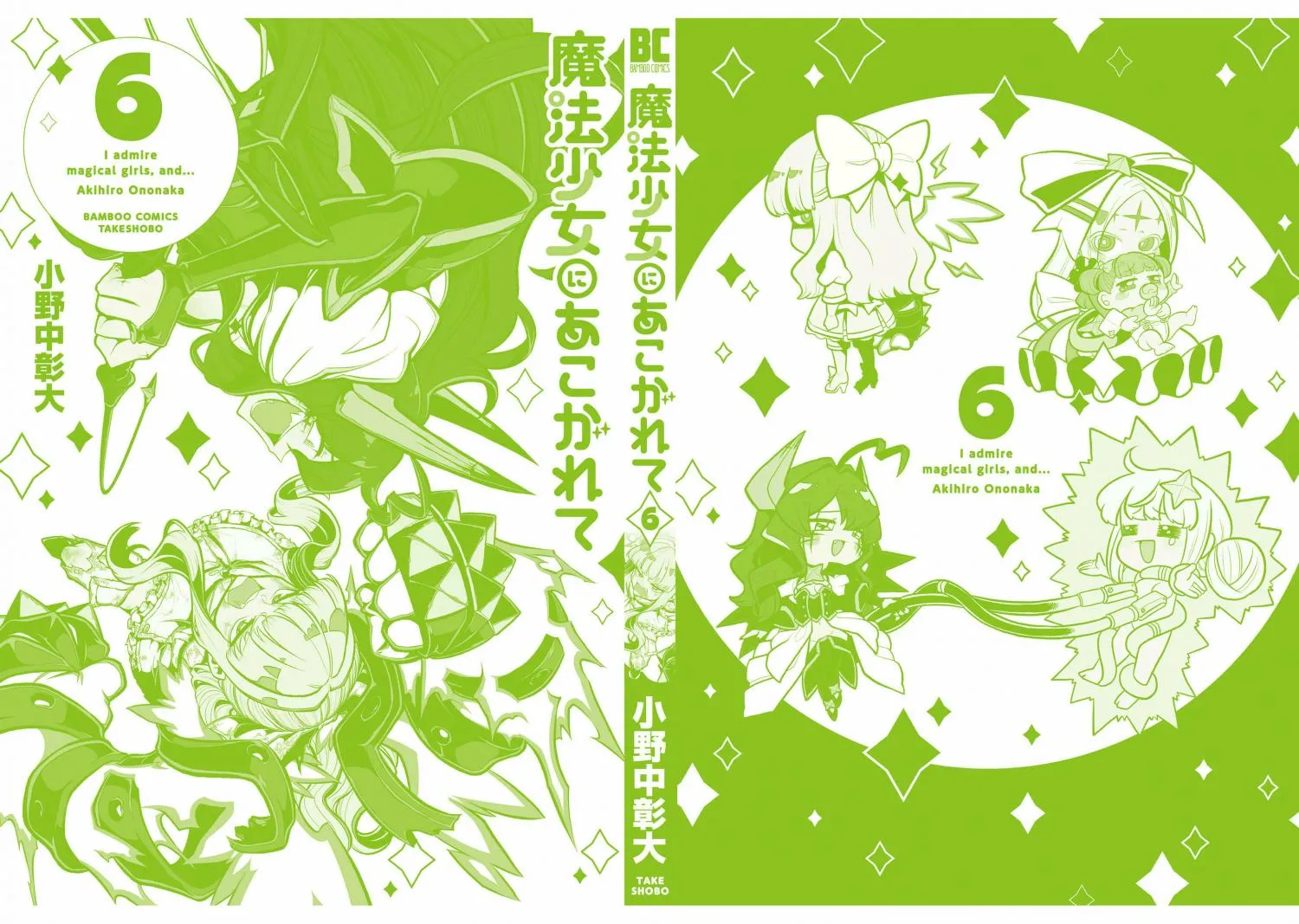 Looking up to Magical Girls Chapter 30.5 page 11 - 