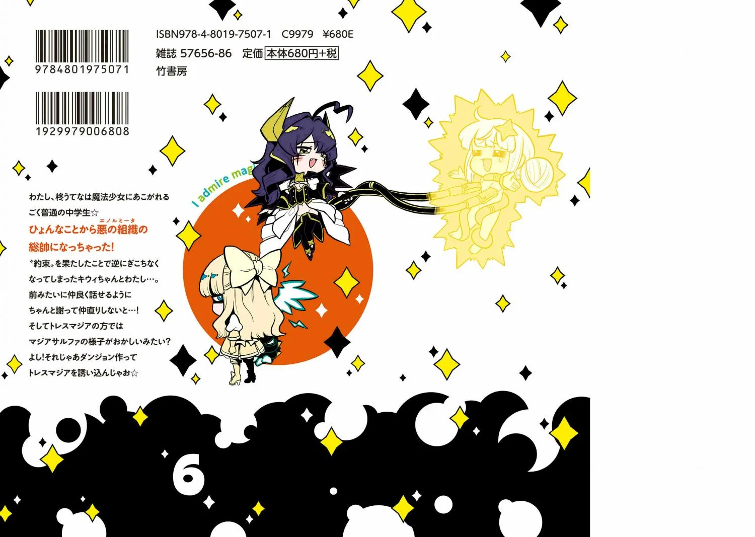 Looking up to Magical Girls Chapter 30.5 page 12 - 