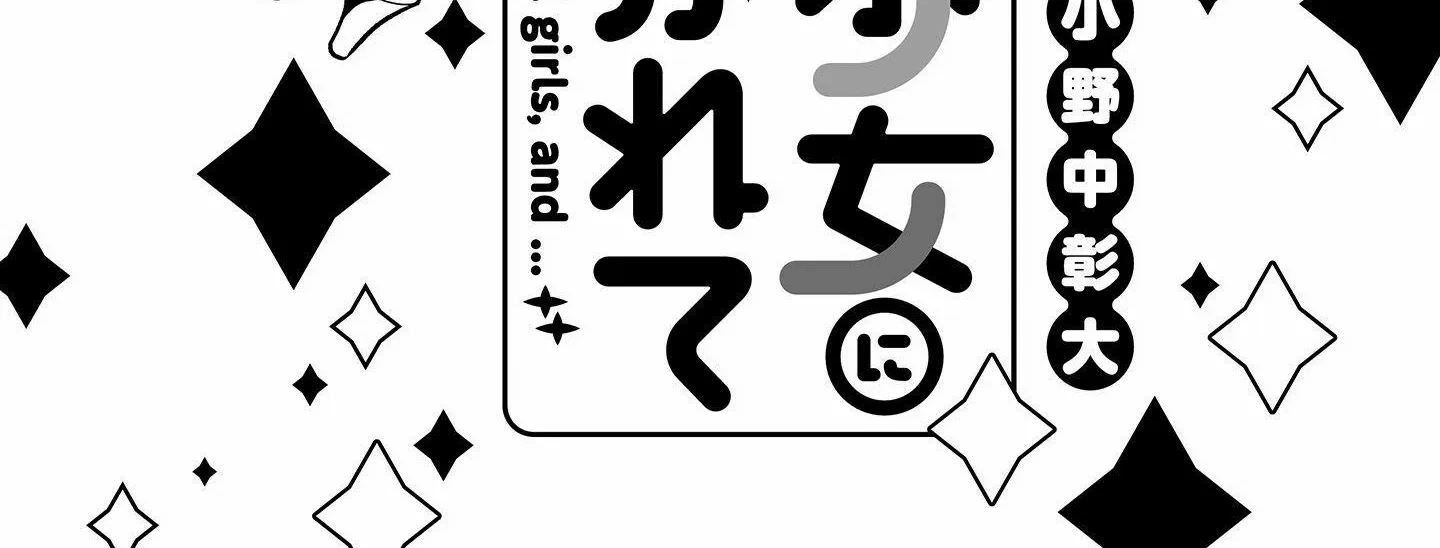 Looking up to Magical Girls Chapter 30.5 page 4 - 