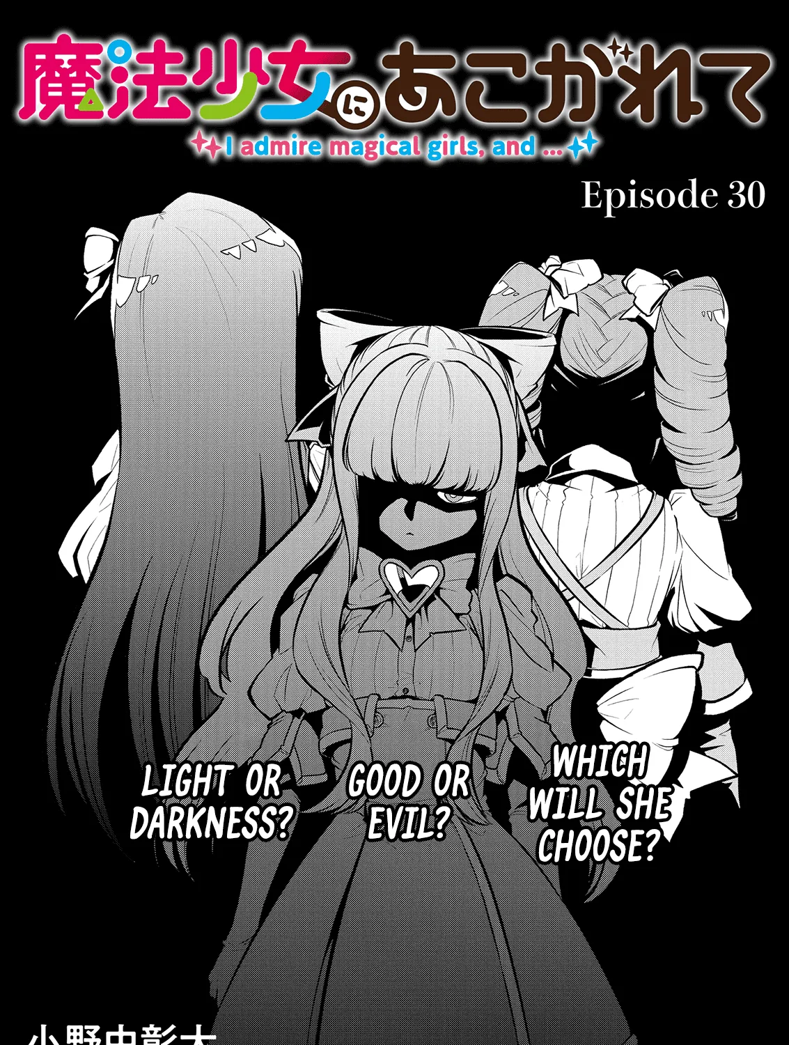 Looking up to Magical Girls Chapter 30 page 3 - 