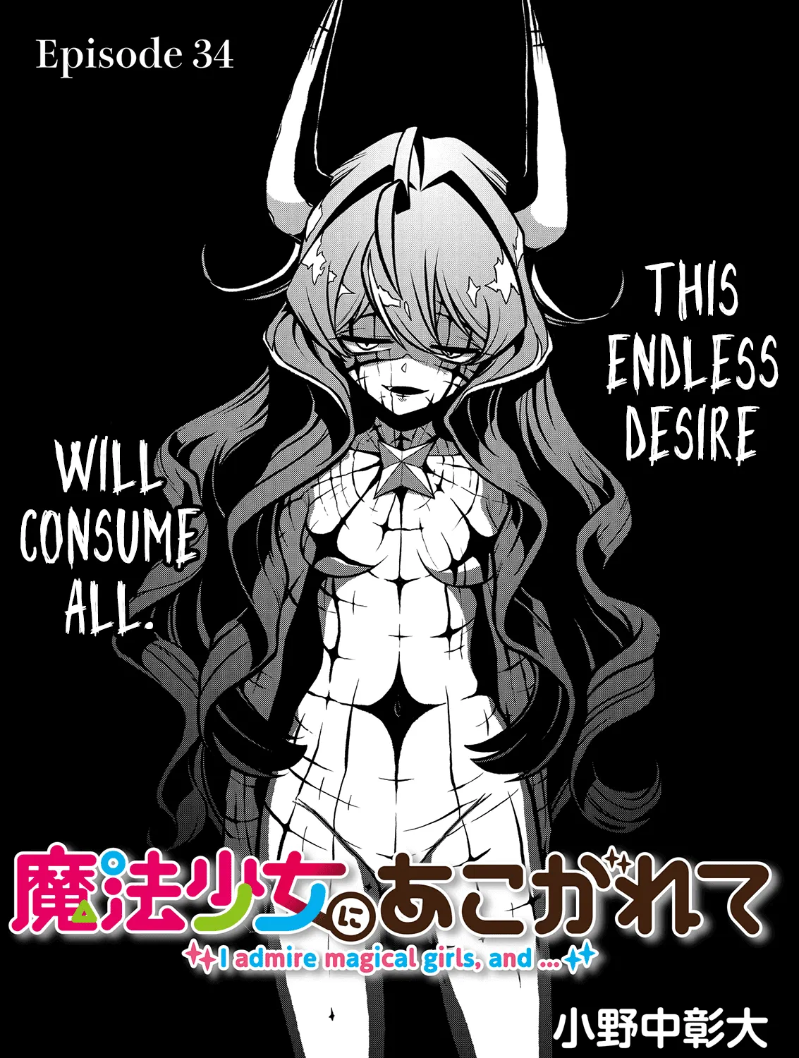 Looking up to Magical Girls Chapter 34 page 5 - 