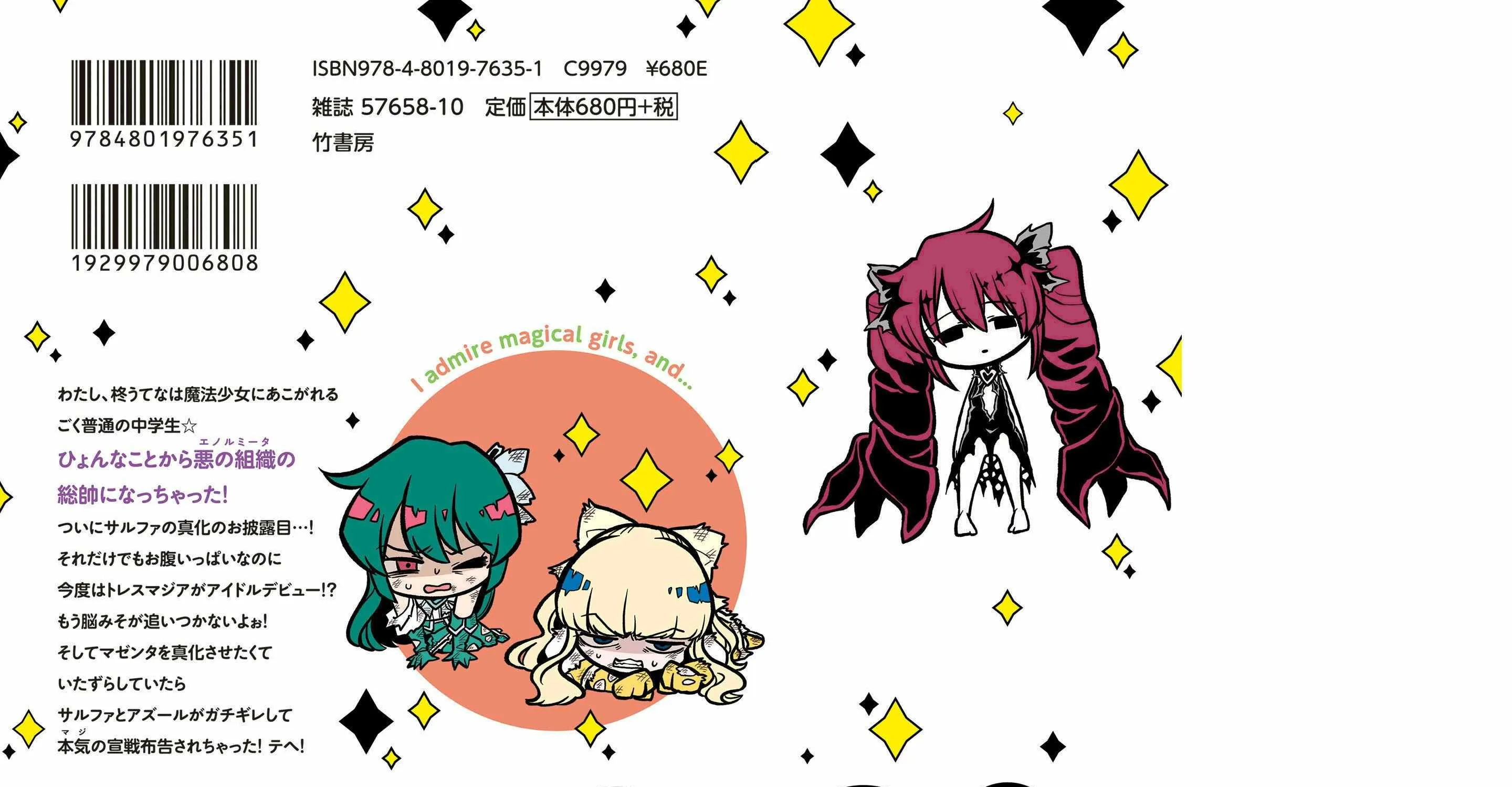 Looking up to Magical Girls Chapter 35.5 page 12 - 
