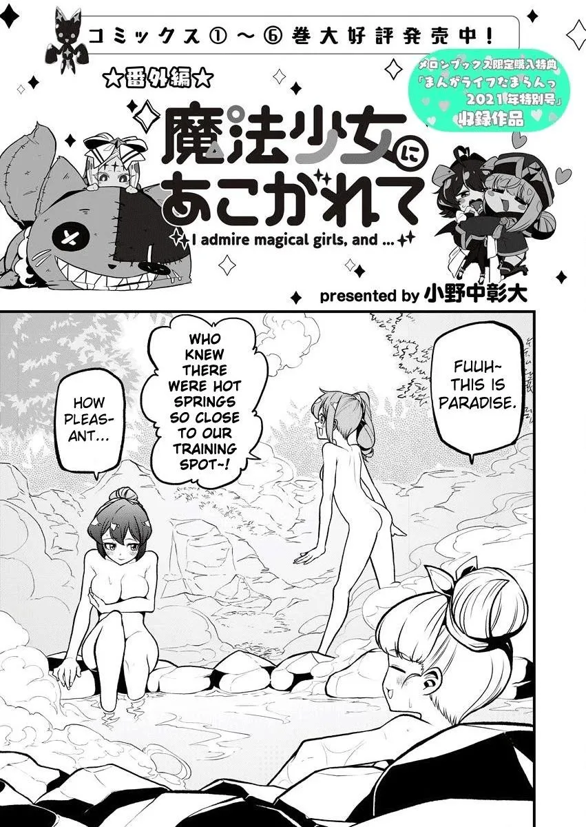 Looking up to Magical Girls Chapter 36.5 page 1 - 