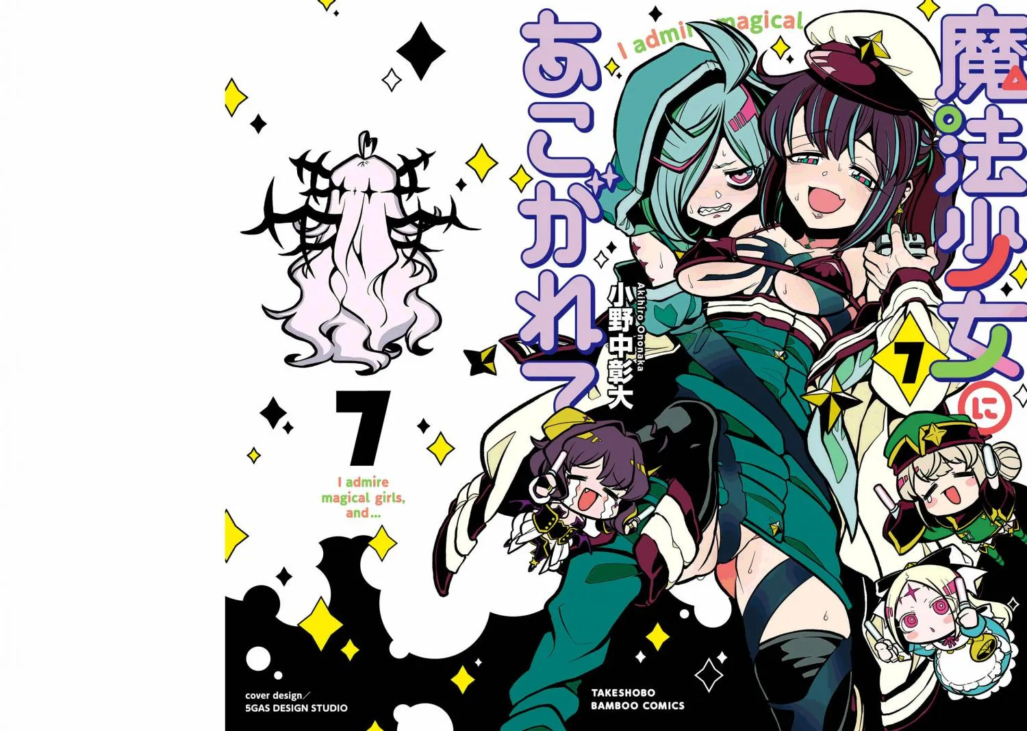 Looking up to Magical Girls Chapter 37.5 page 2 - 