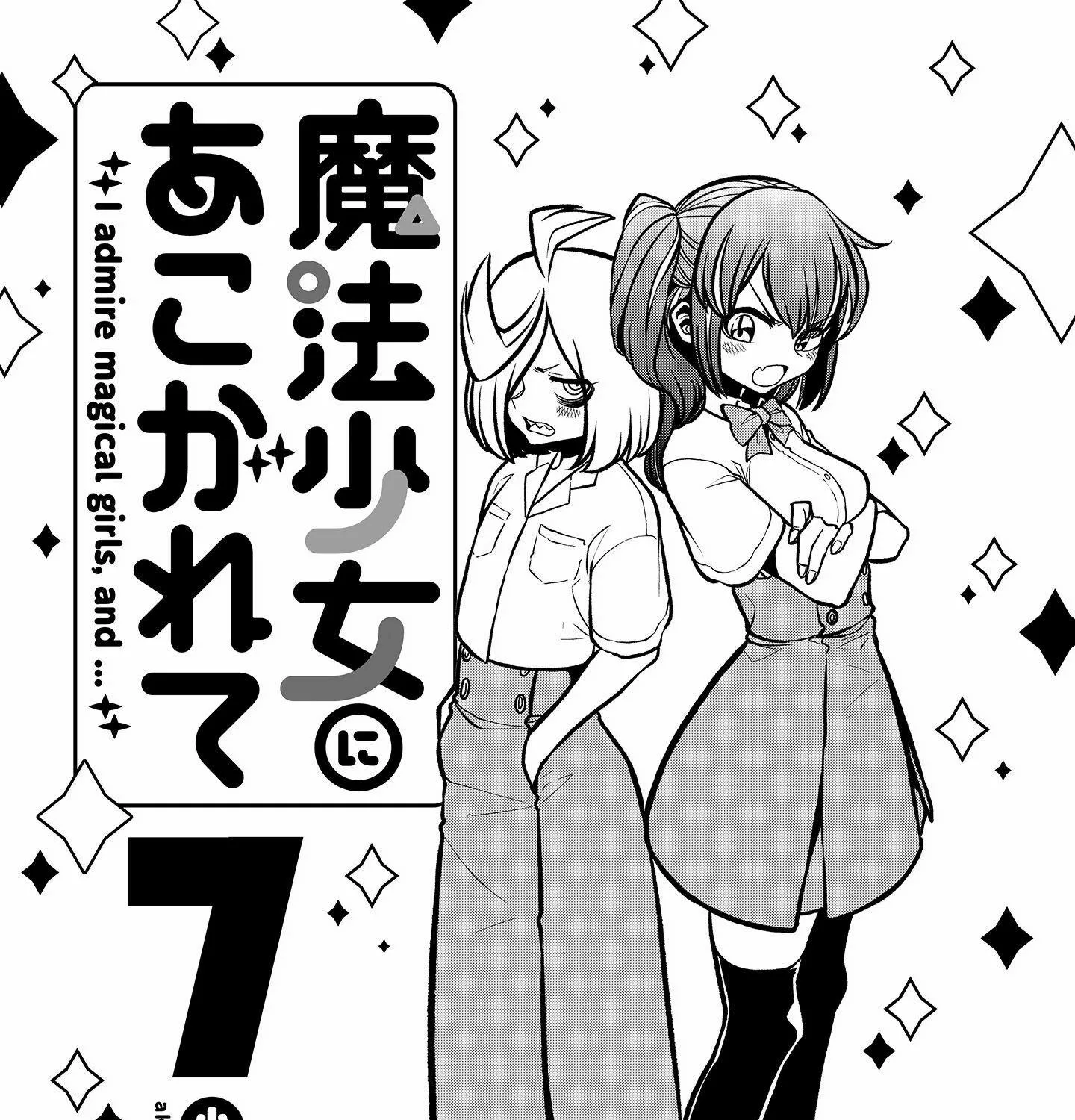 Looking up to Magical Girls Chapter 37.5 page 3 - 