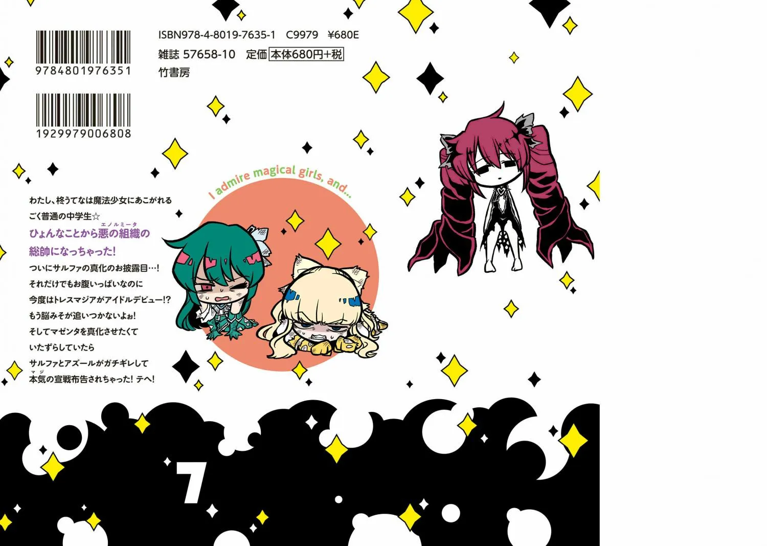 Looking up to Magical Girls Chapter 37.5 page 10 - 