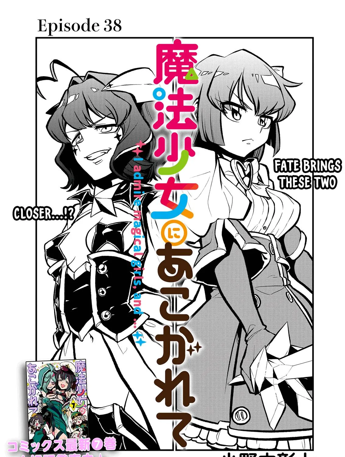 Looking up to Magical Girls Chapter 38 page 5 - 