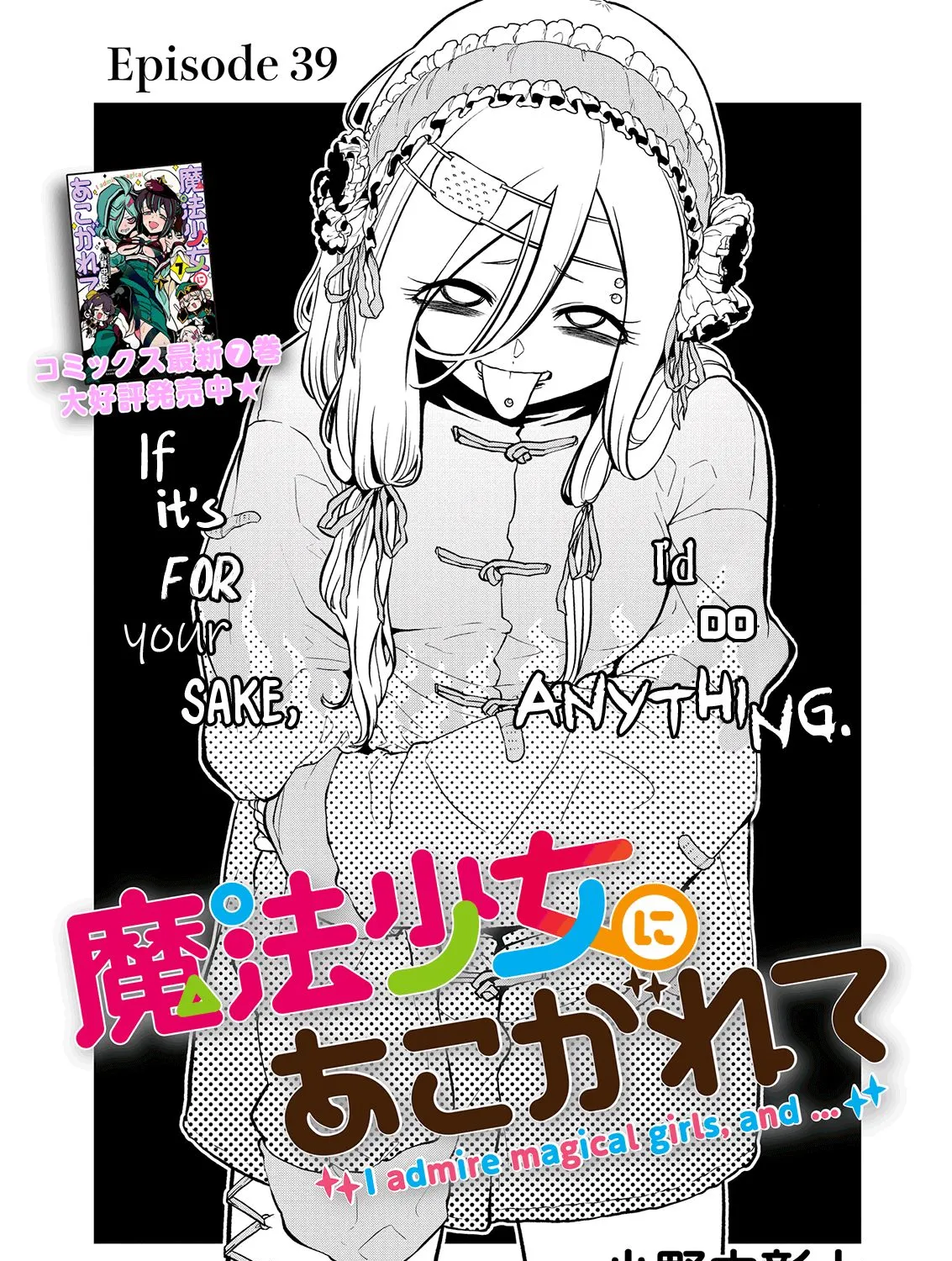 Looking up to Magical Girls Chapter 39 page 5 - 