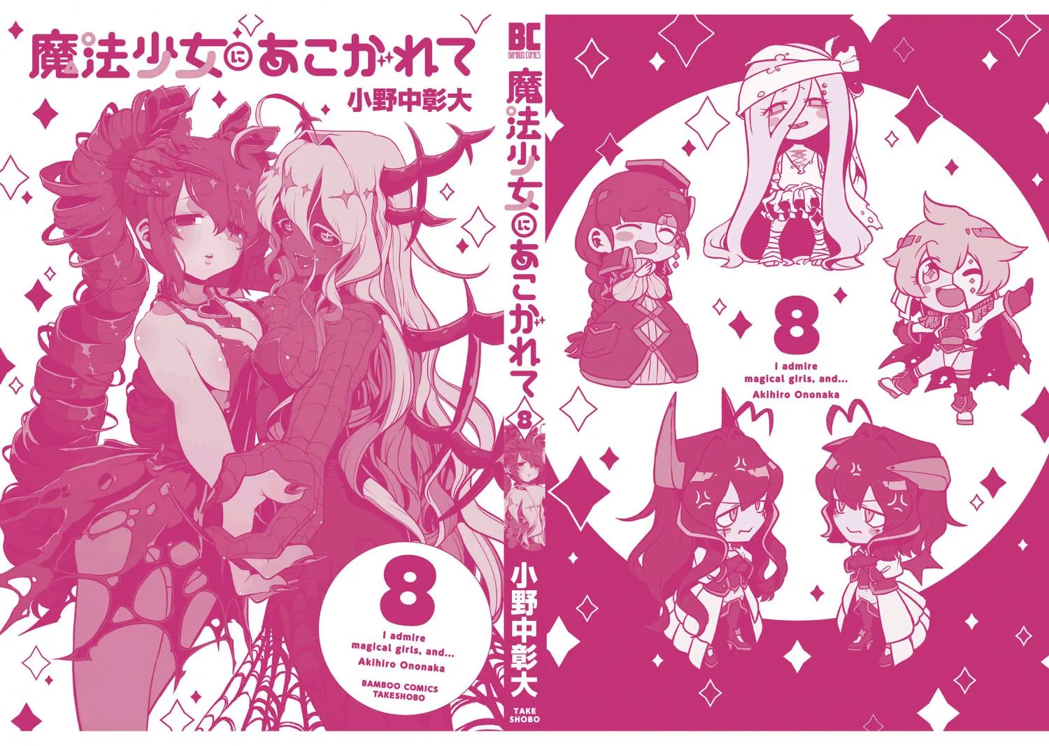 Looking up to Magical Girls Chapter 40.5 page 15 - 