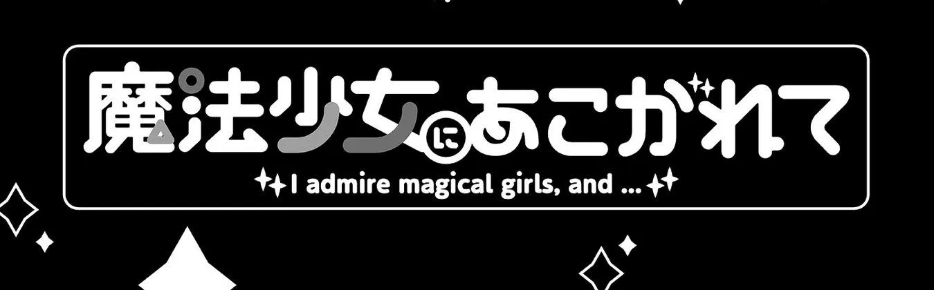 Looking up to Magical Girls Chapter 40.5 page 4 - 