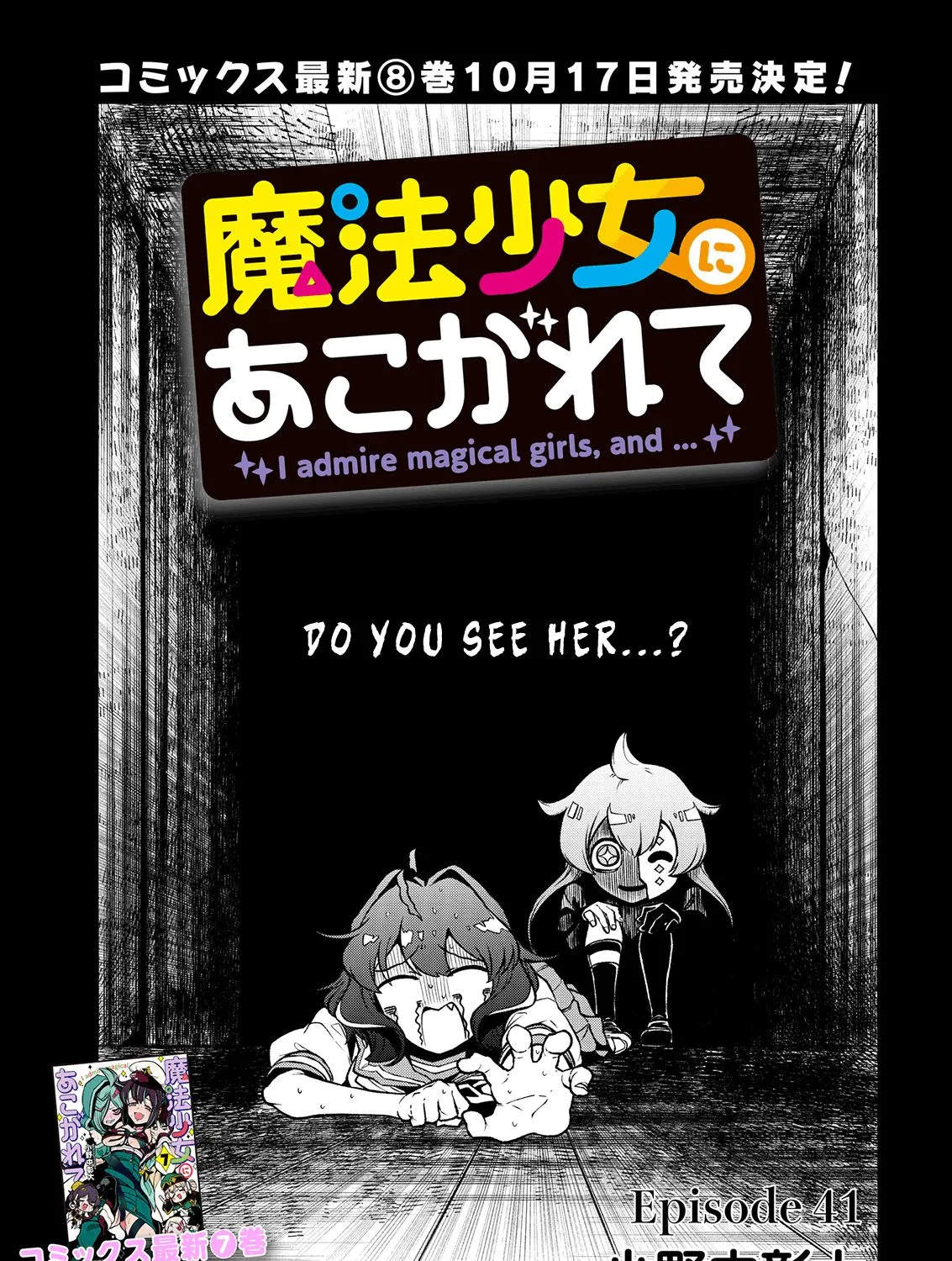 Looking up to Magical Girls Chapter 41 page 5 - 