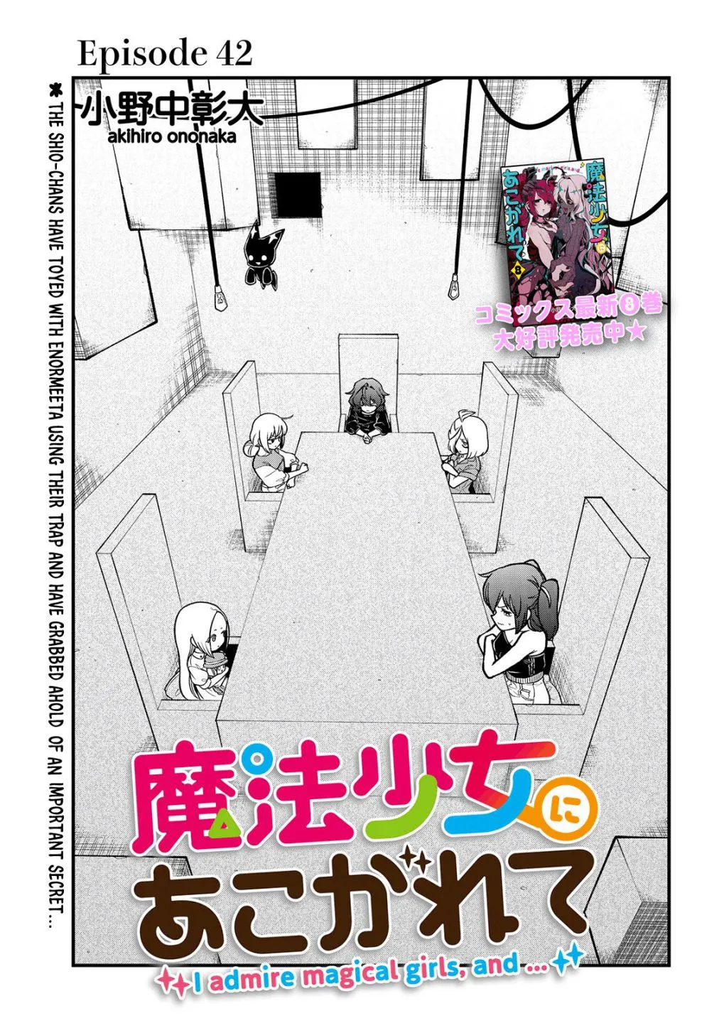 Looking up to Magical Girls Chapter 42 page 1 - 