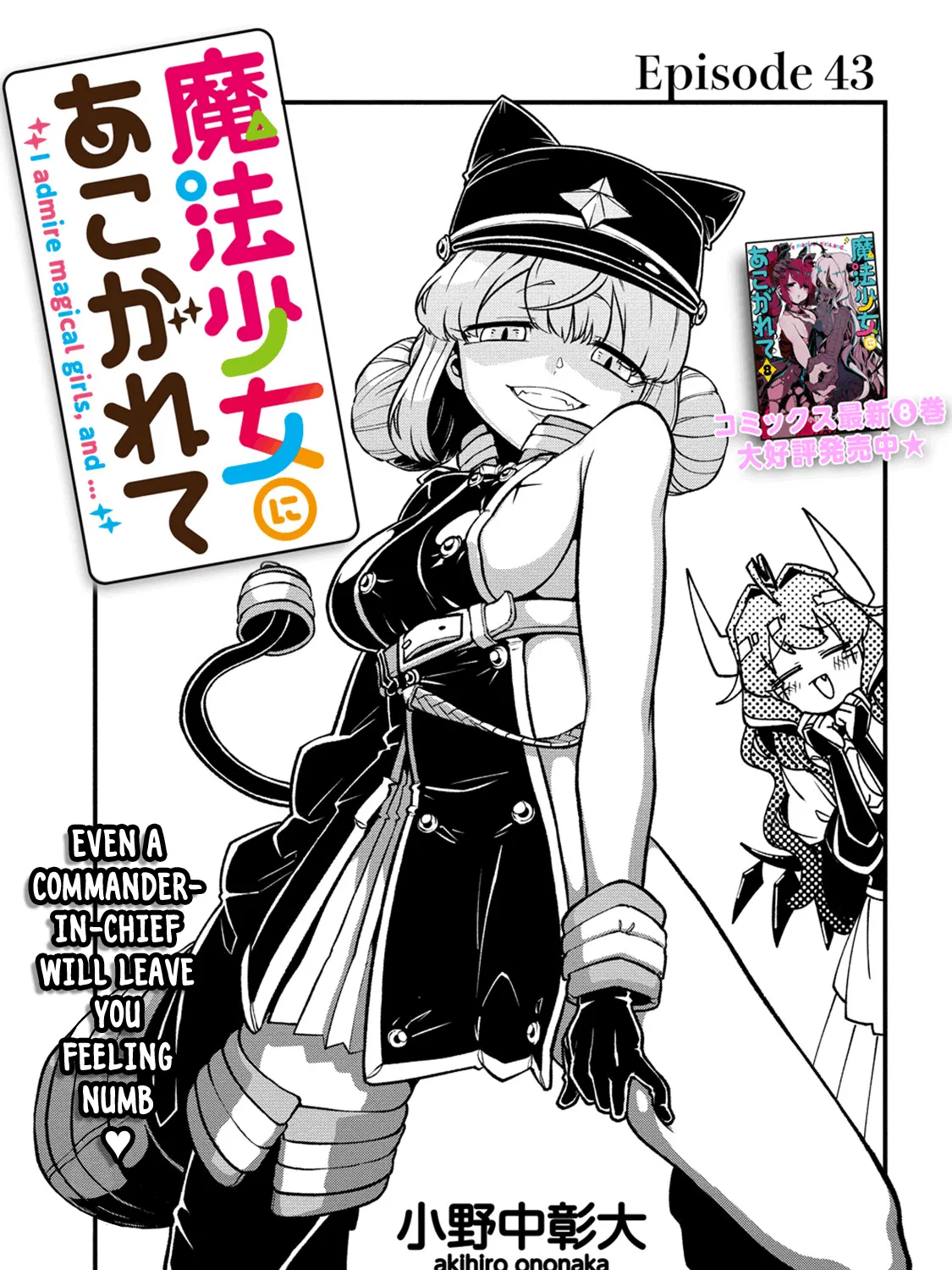 Looking up to Magical Girls Chapter 43 page 5 - 