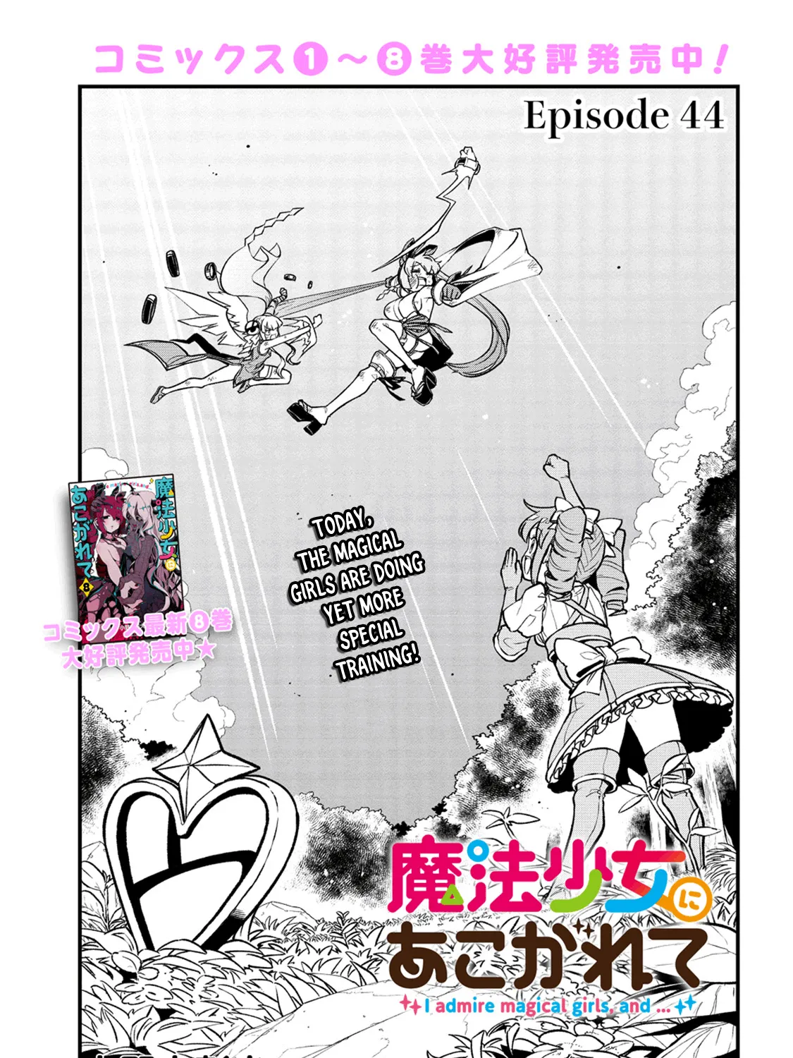 Looking up to Magical Girls Chapter 44 page 1 - 