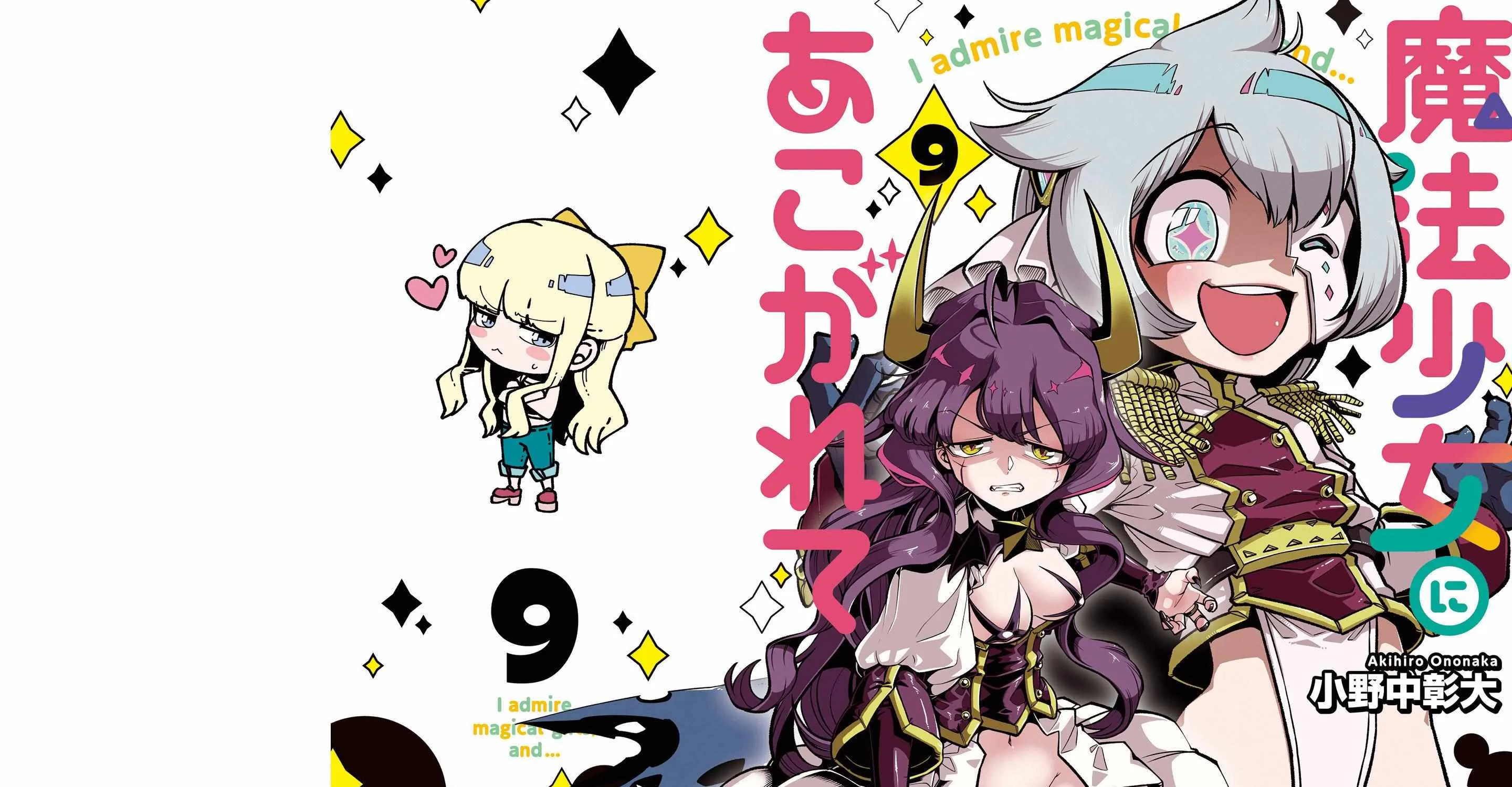 Looking up to Magical Girls Chapter 45.5 page 2 - 