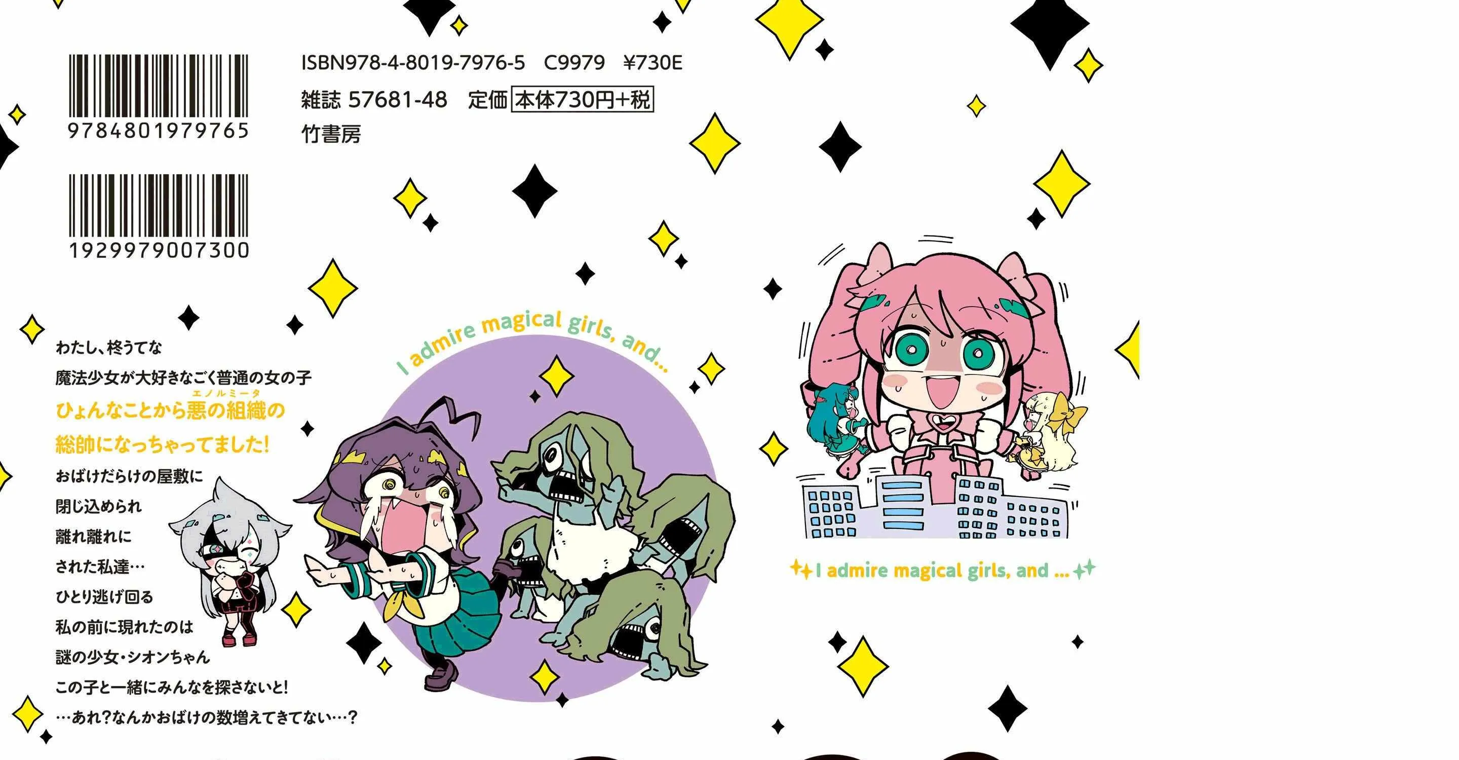 Looking up to Magical Girls Chapter 45.5 page 14 - 