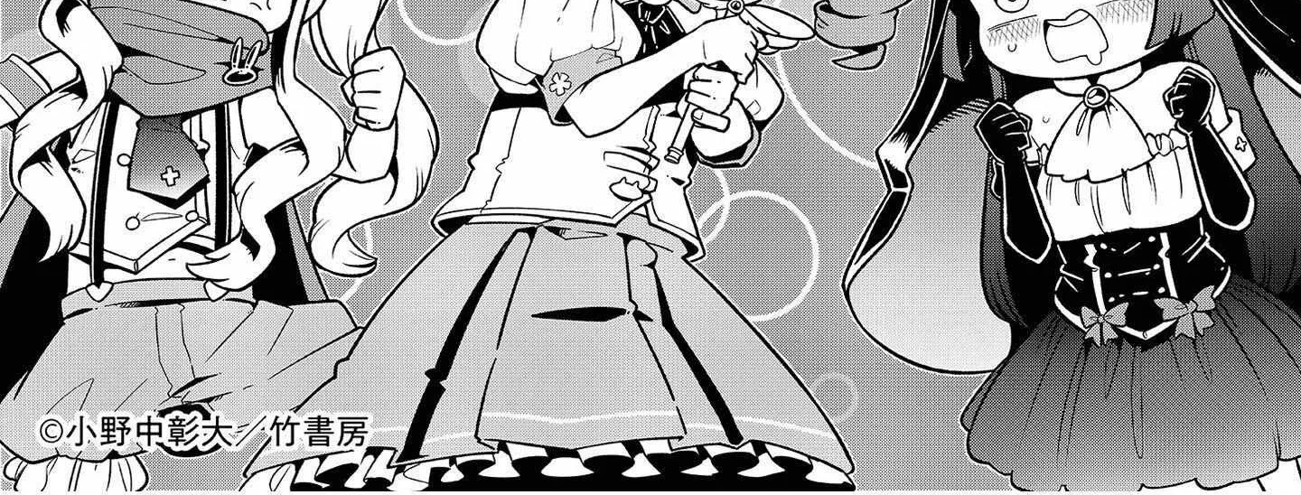 Looking up to Magical Girls Chapter 45.5 page 17 - 