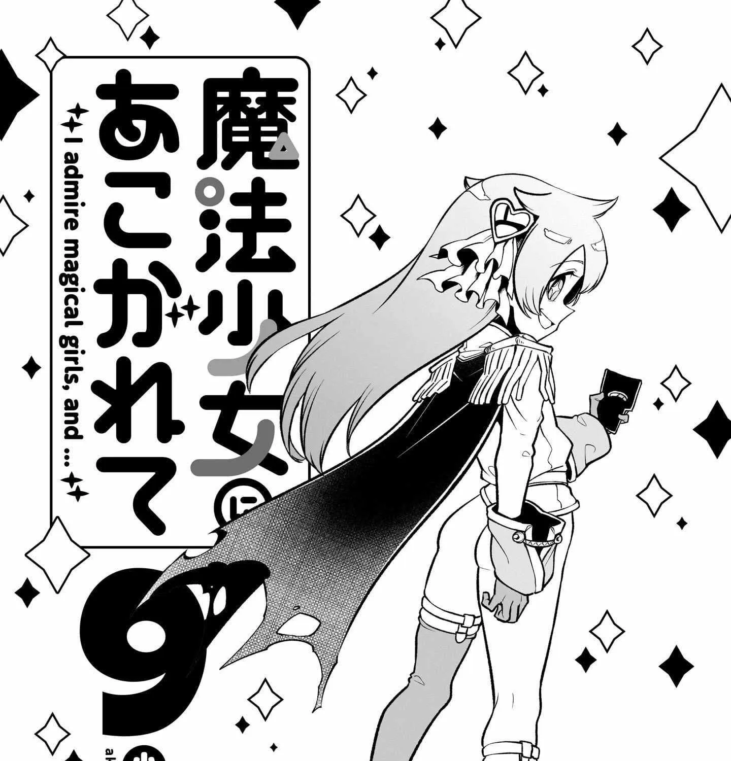 Looking up to Magical Girls Chapter 45.5 page 4 - 