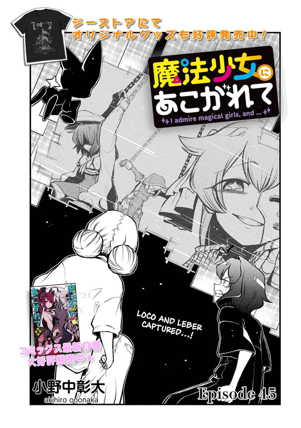 Looking up to Magical Girls Chapter 45 page 1 - 