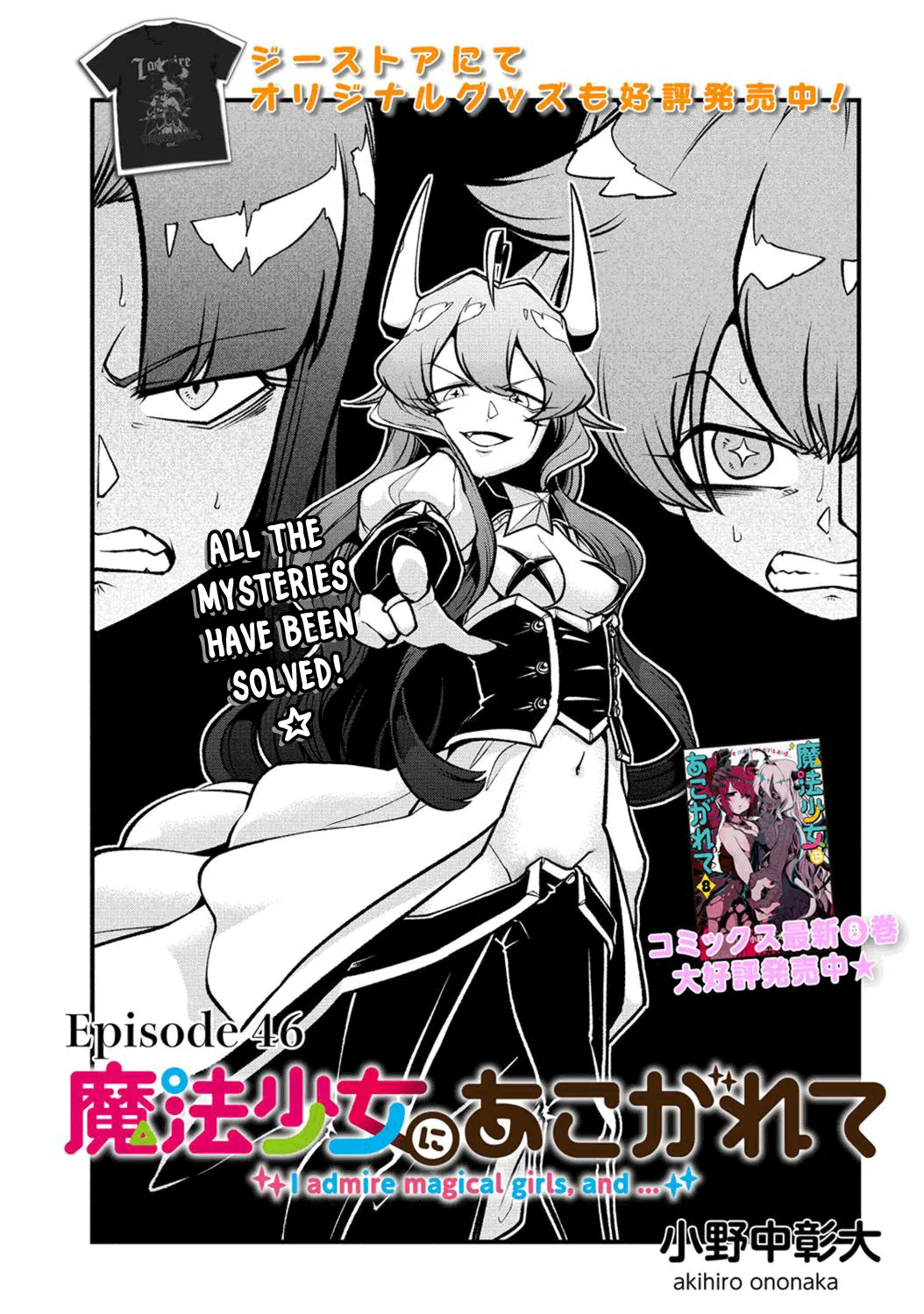 Looking up to Magical Girls Chapter 46 page 1 - 