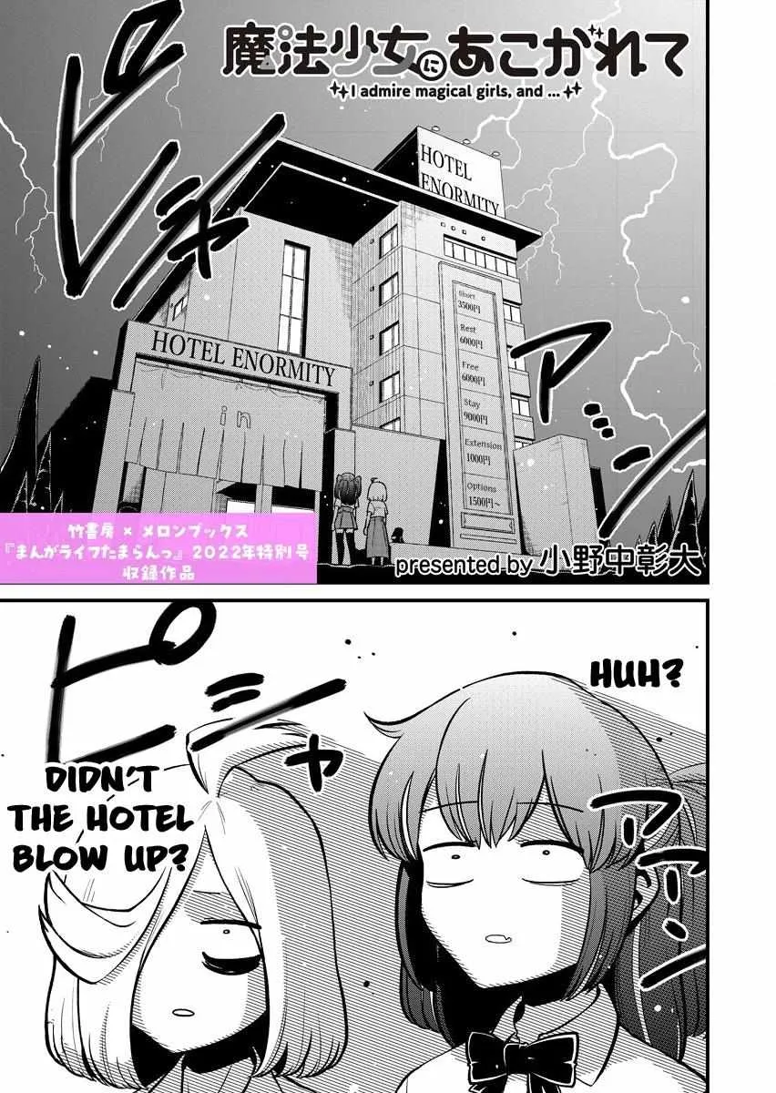 Looking up to Magical Girls Chapter 48.5 page 2 - 