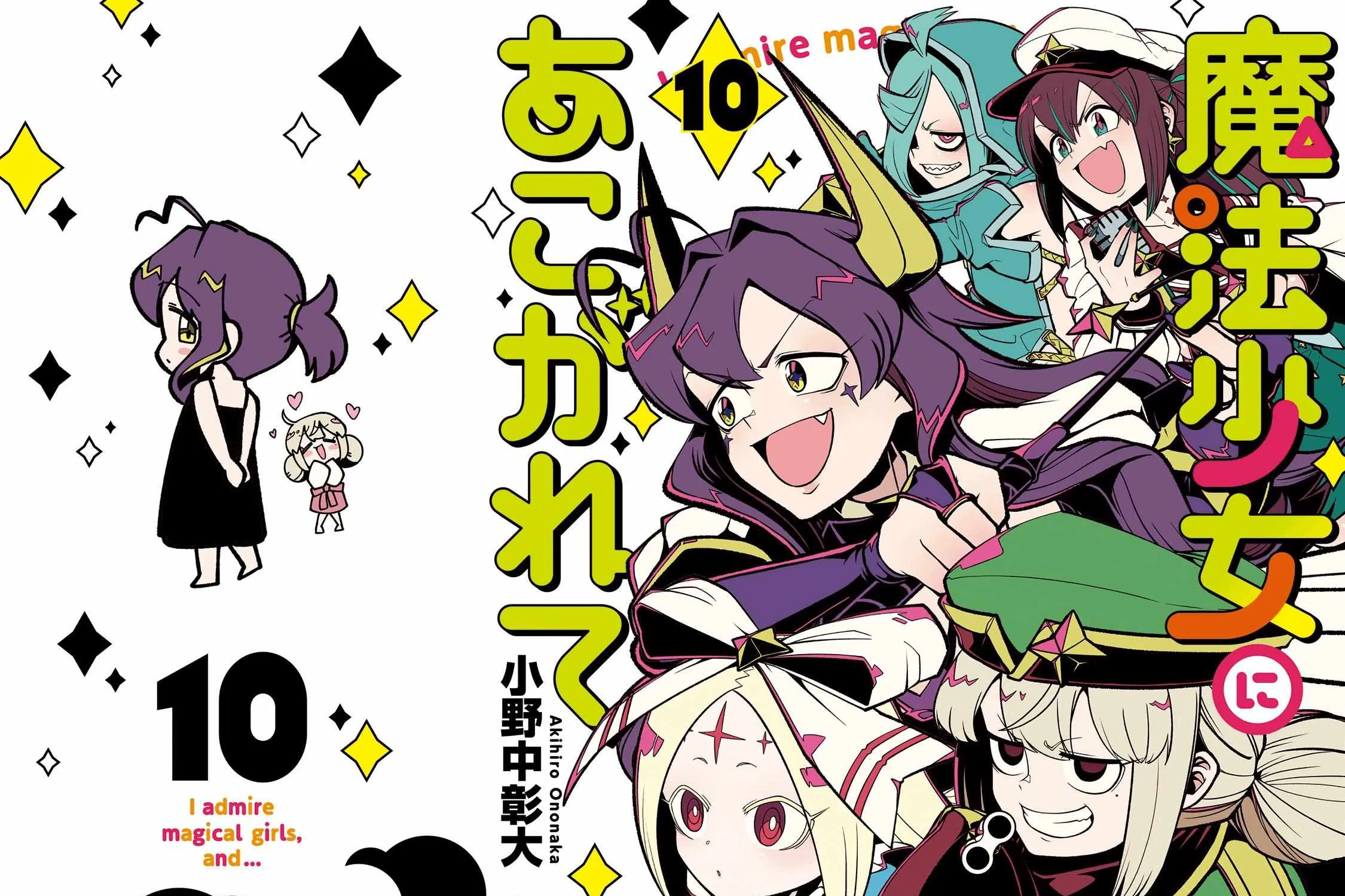 Looking up to Magical Girls Chapter 50.5 page 2 - 
