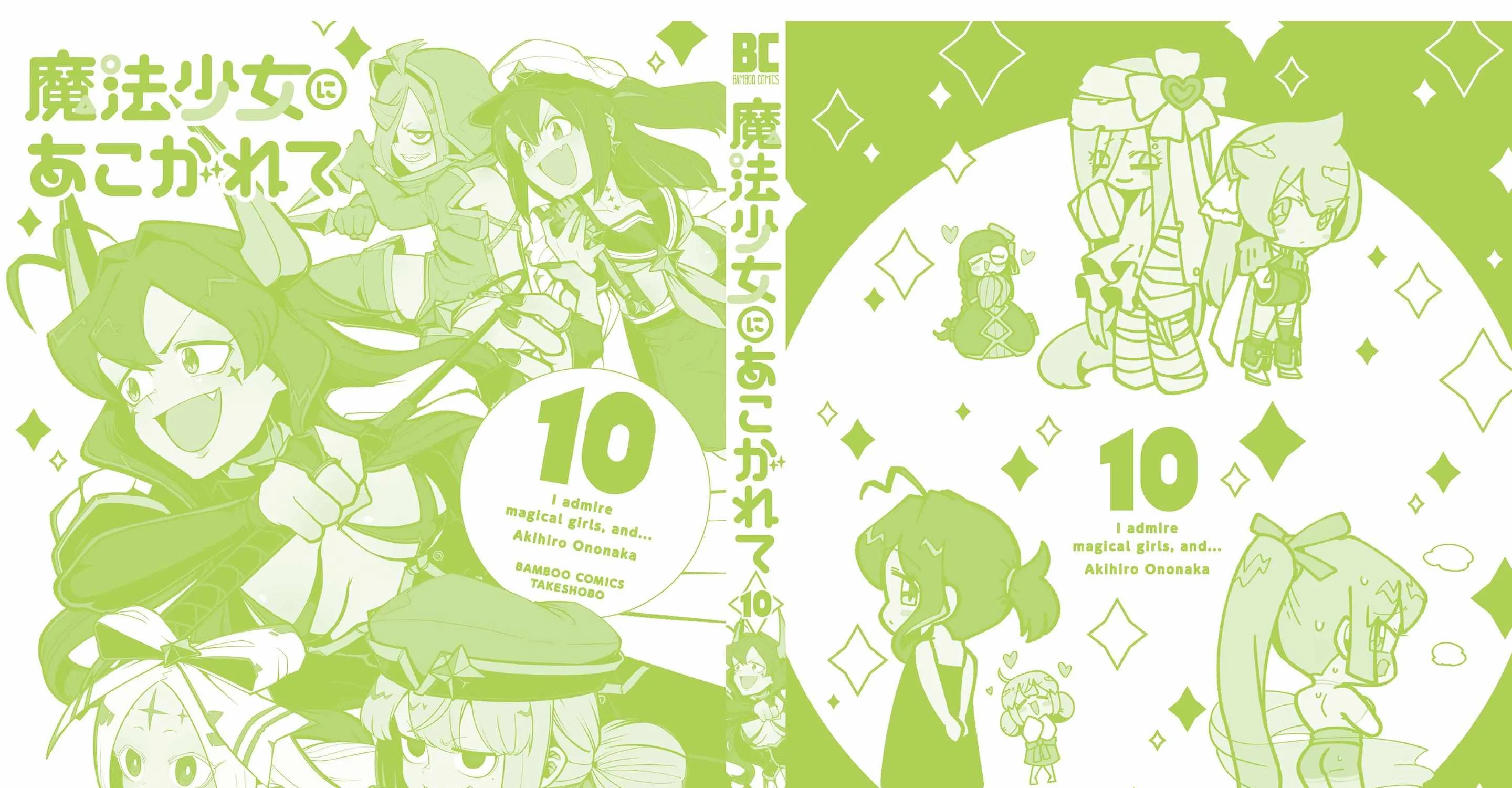 Looking up to Magical Girls Chapter 50.5 page 12 - 