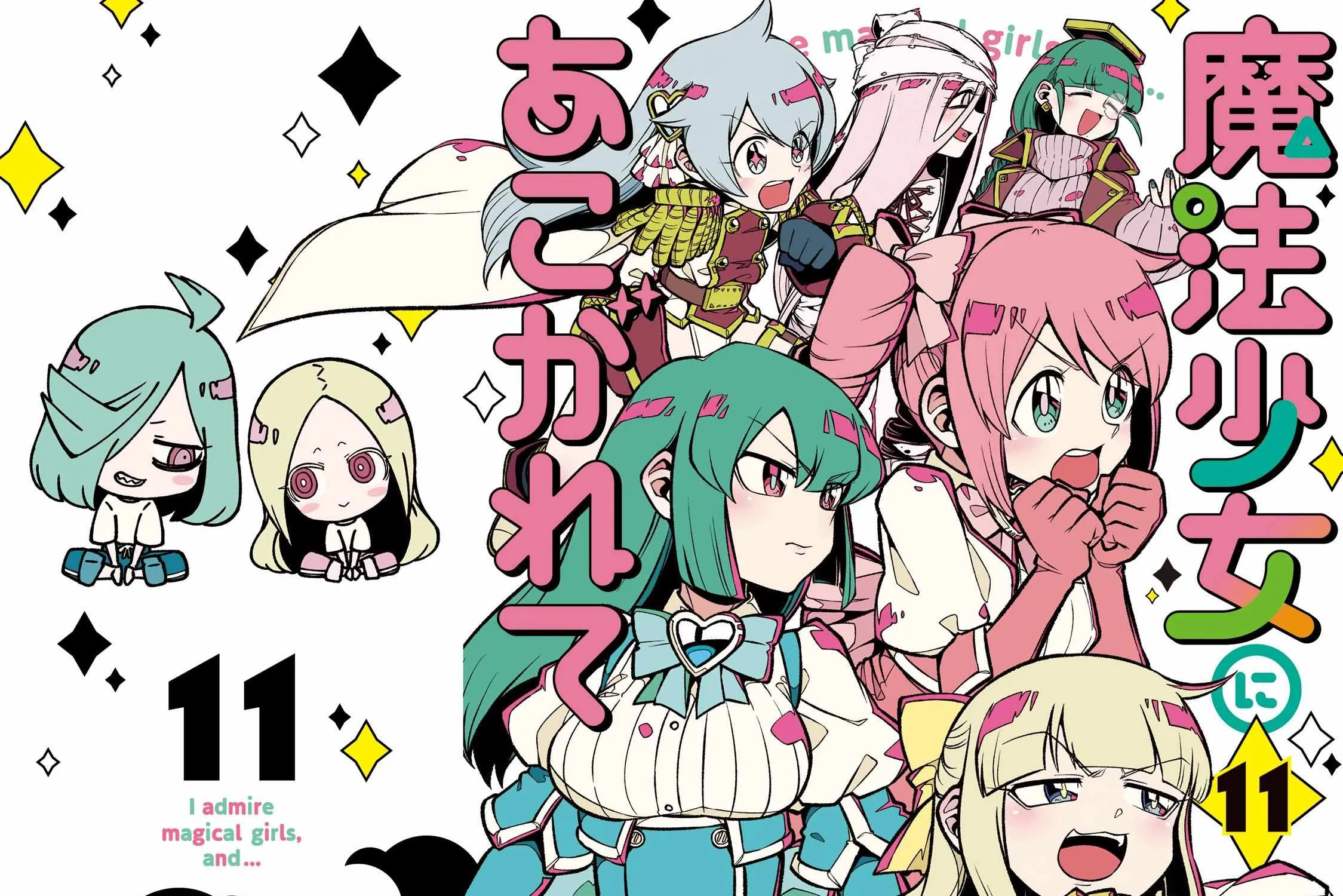 Looking up to Magical Girls Chapter 55.5 page 2 - 