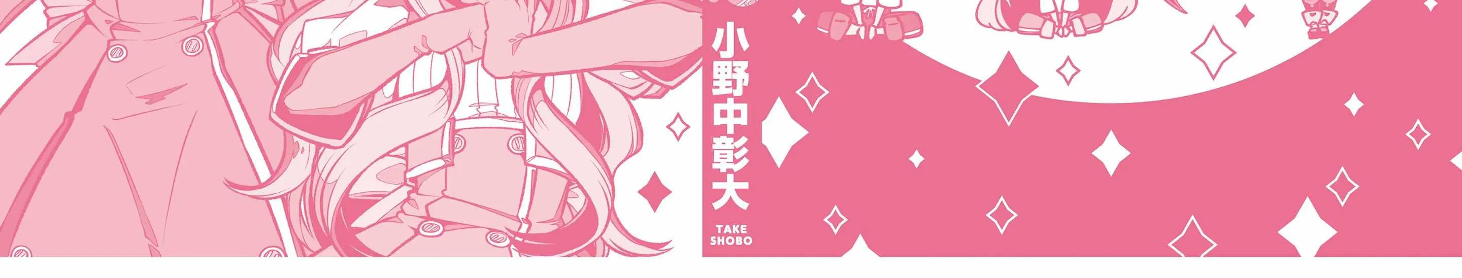 Looking up to Magical Girls Chapter 55.5 page 19 - 