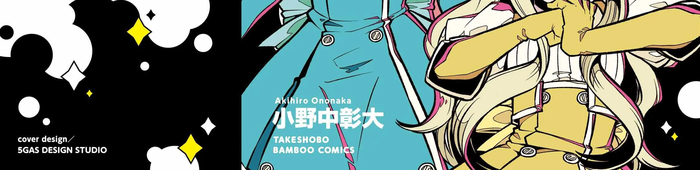 Looking up to Magical Girls Chapter 55.5 page 3 - 