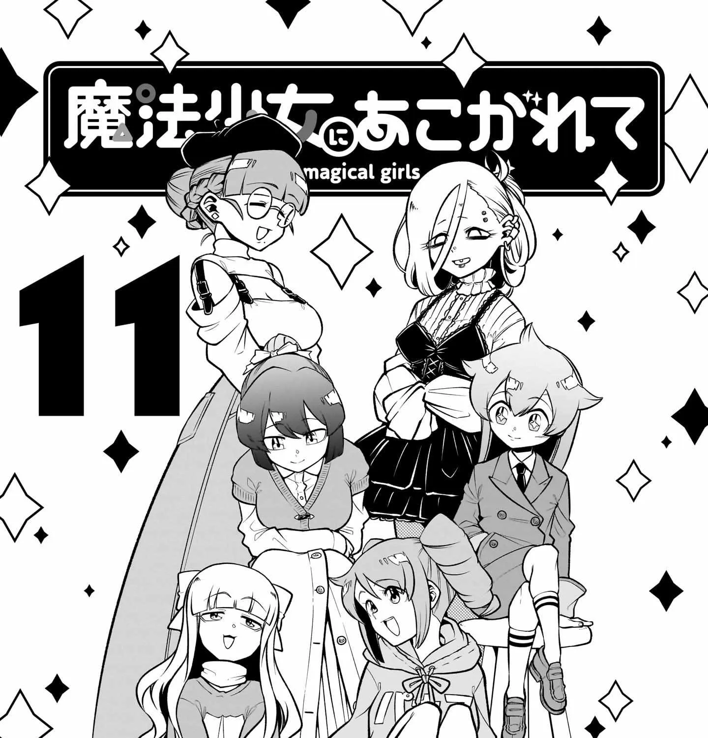 Looking up to Magical Girls Chapter 55.5 page 4 - 