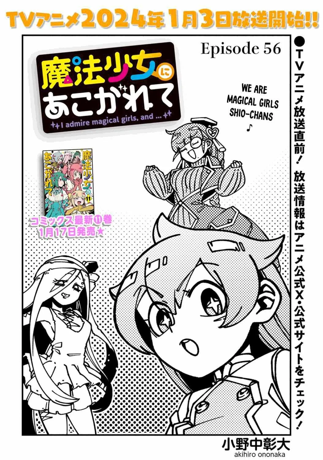 Looking up to Magical Girls Chapter 56 page 3 - 