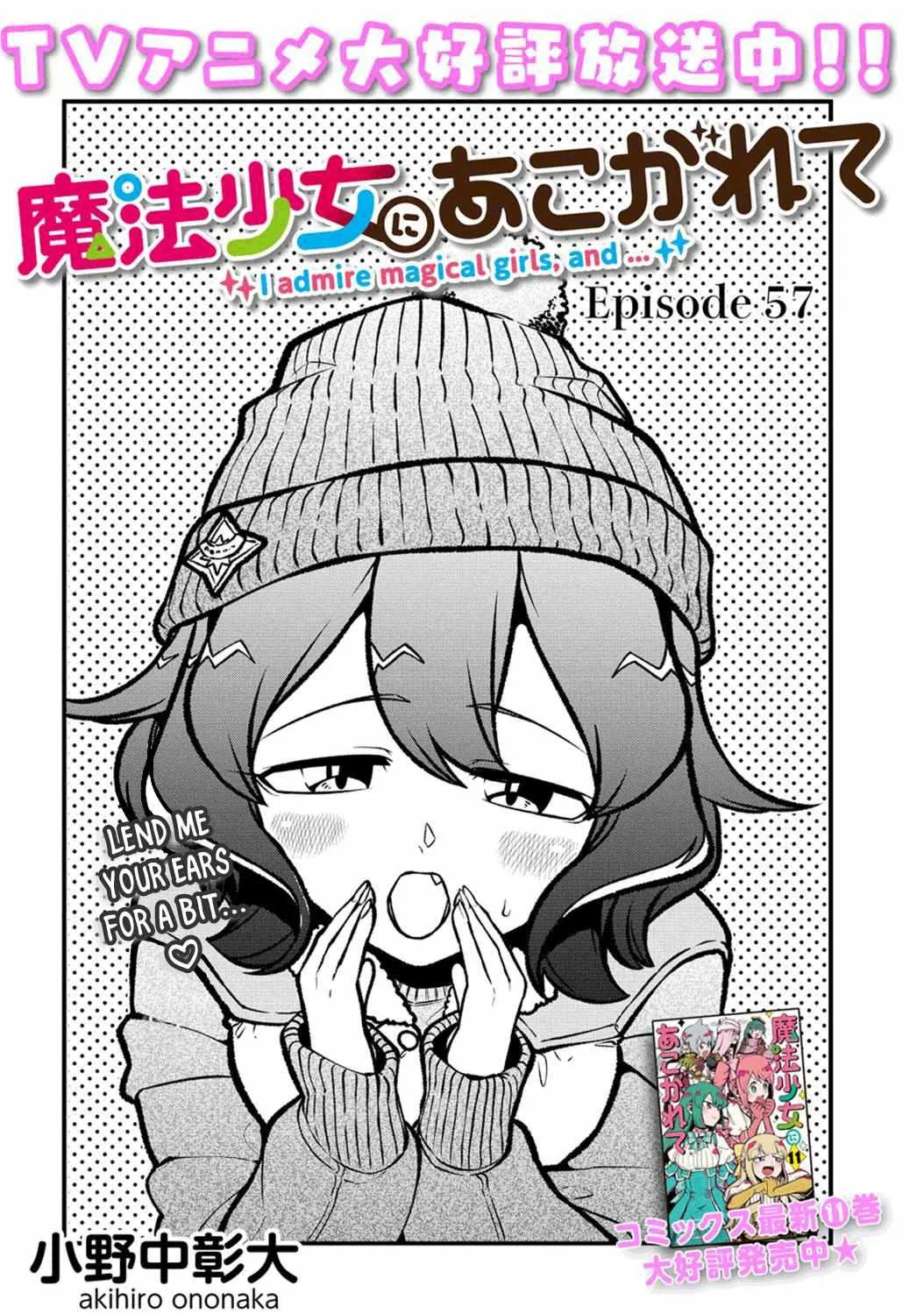 Looking up to Magical Girls Chapter 57 page 3 - 