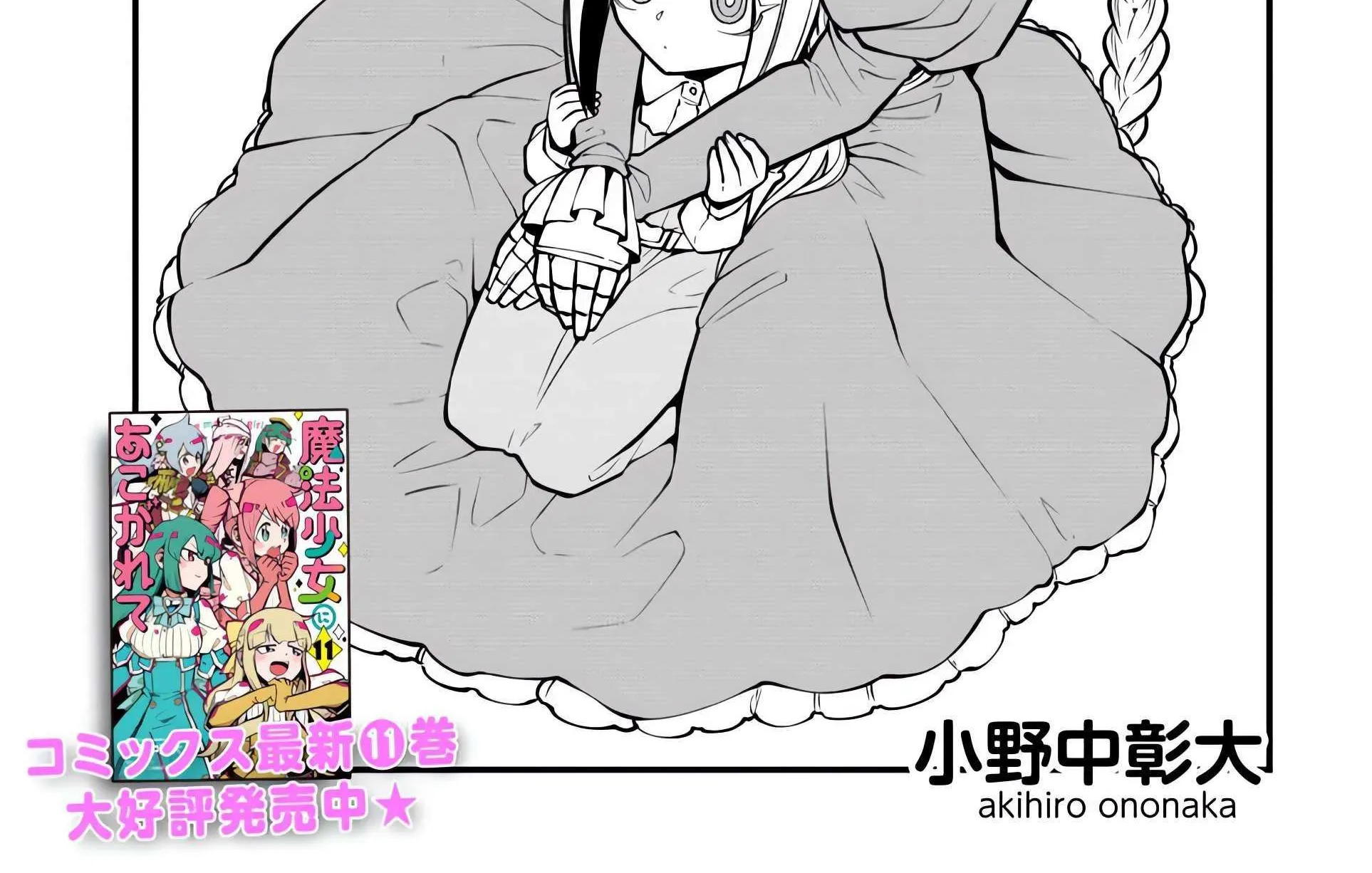Looking up to Magical Girls Chapter 59 page 7 - 