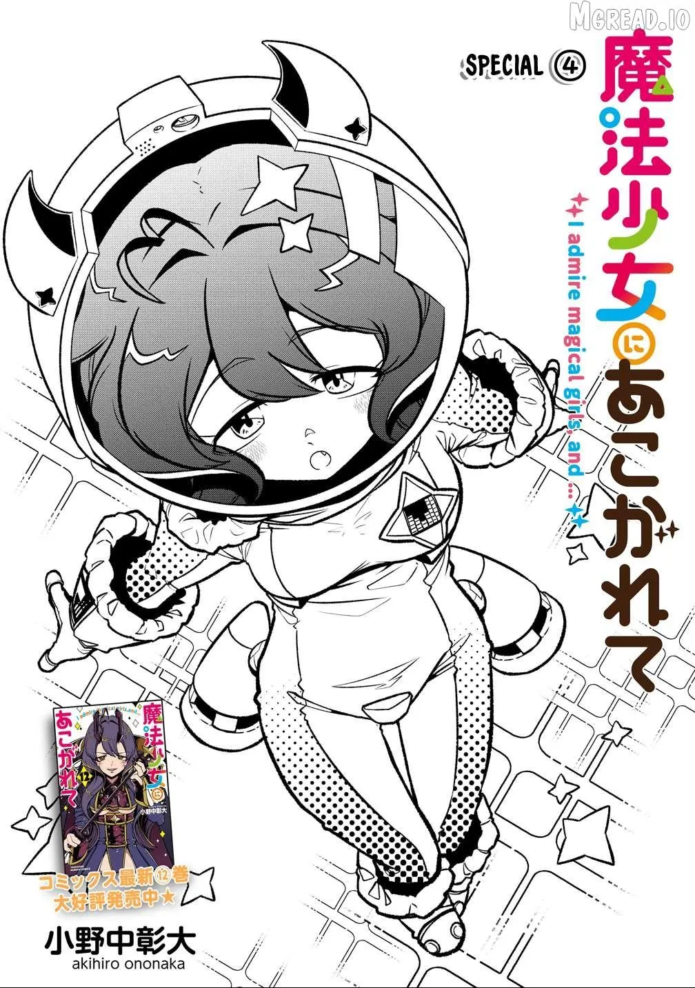 Looking up to Magical Girls Chapter 62.5 page 1 - 