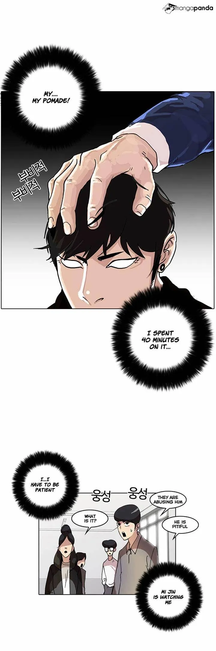 Lookism  Manhwa Chapter 16 page 33 - 