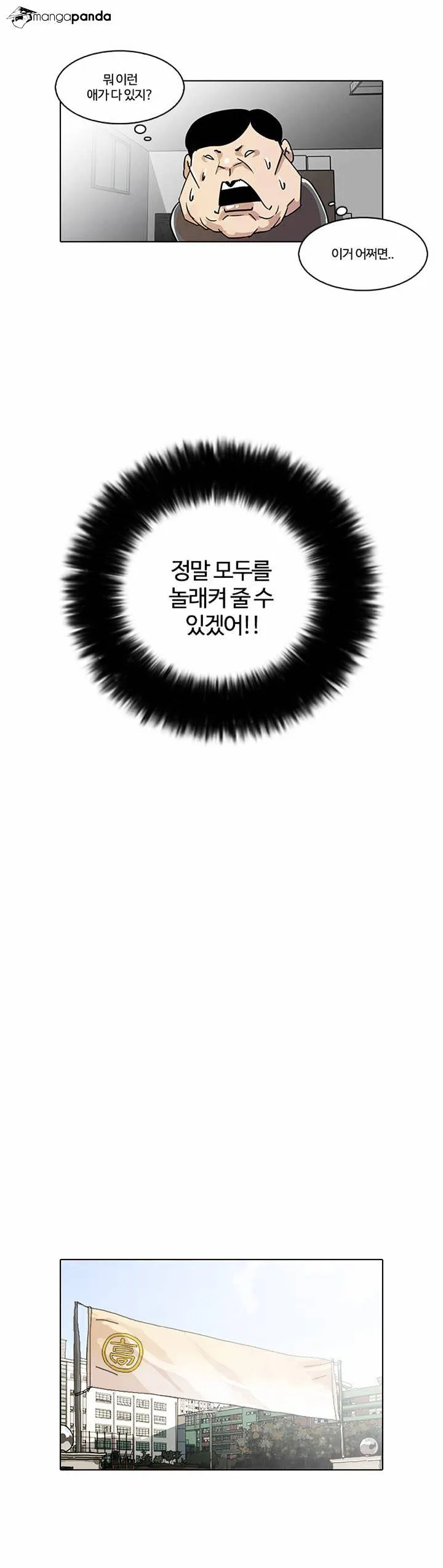 Lookism  Manhwa Chapter 23 page 45 - 