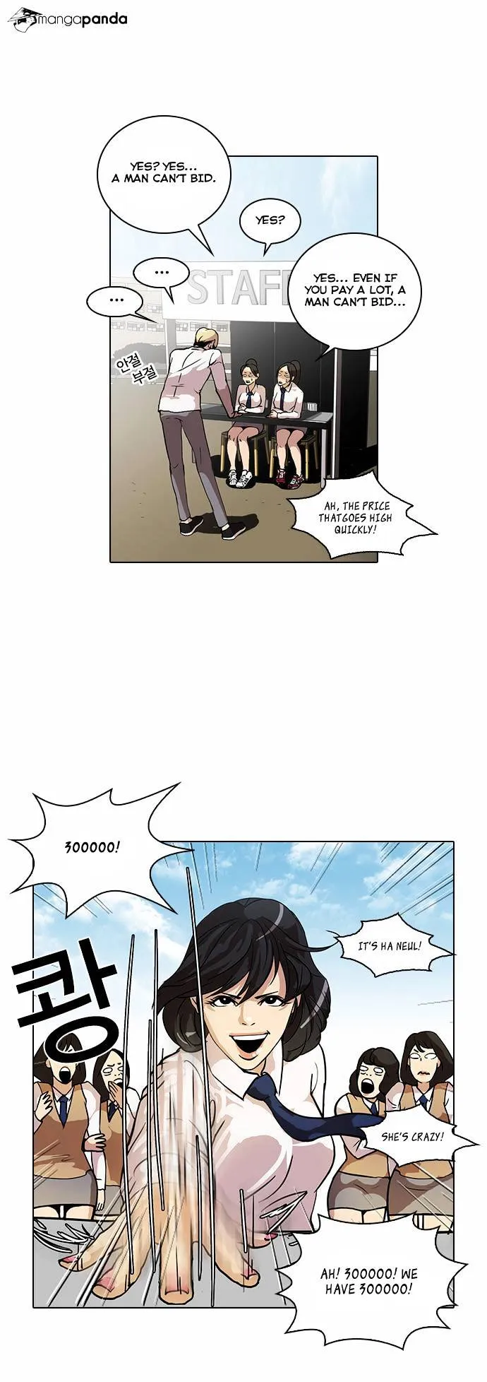 Lookism  Manhwa Chapter 25 page 7 - 