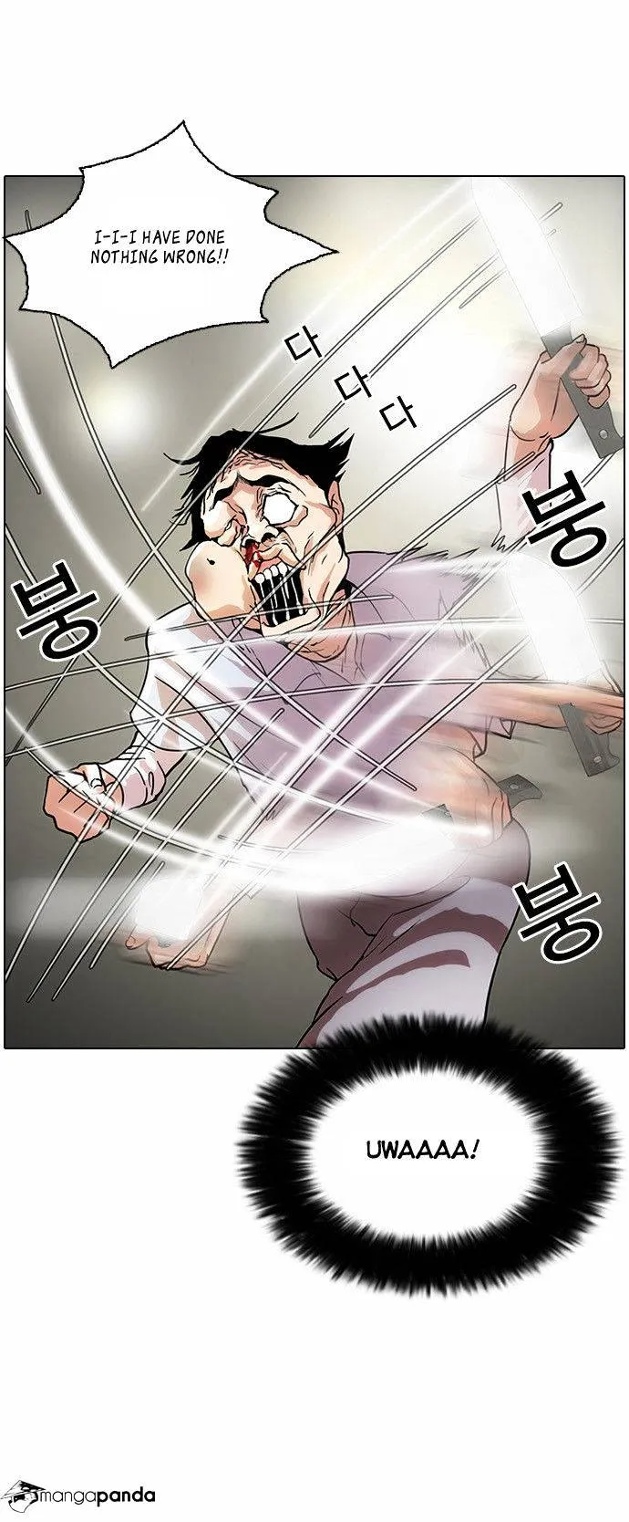 Lookism  Manhwa Chapter 33 page 14 - 