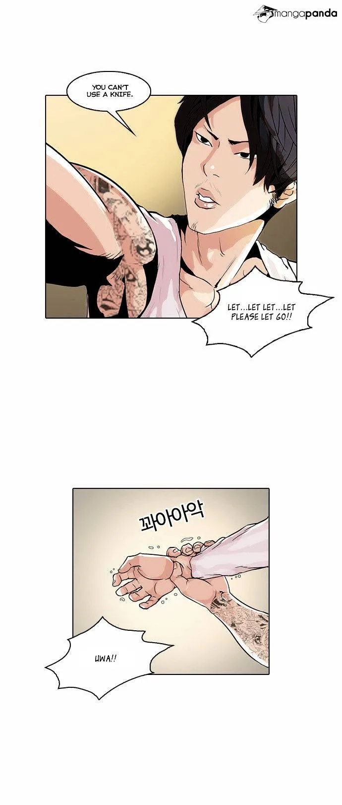 Lookism  Manhwa Chapter 33 page 17 - 