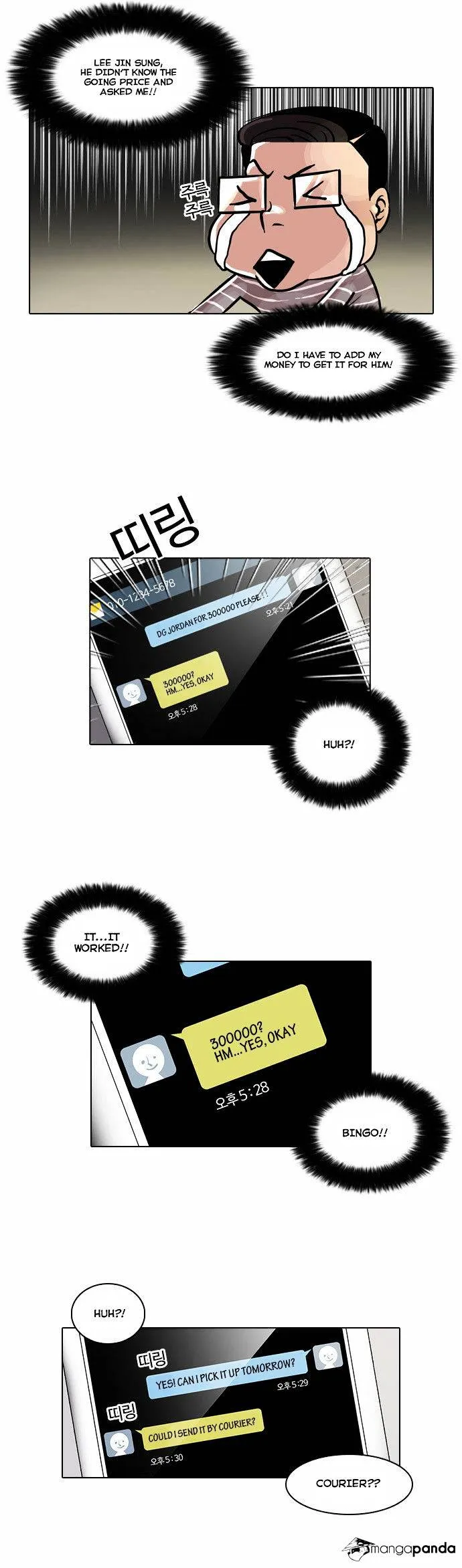 Lookism  Manhwa Chapter 34 page 7 - 