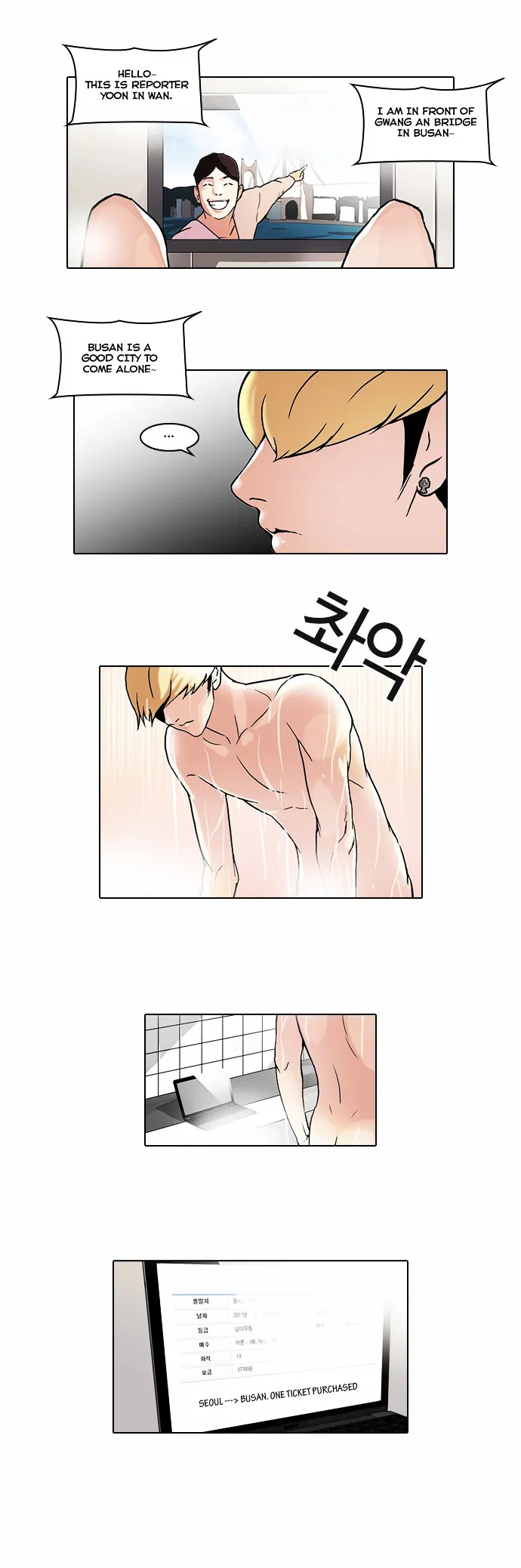 Lookism  Manhwa Chapter 47 page 12 - 